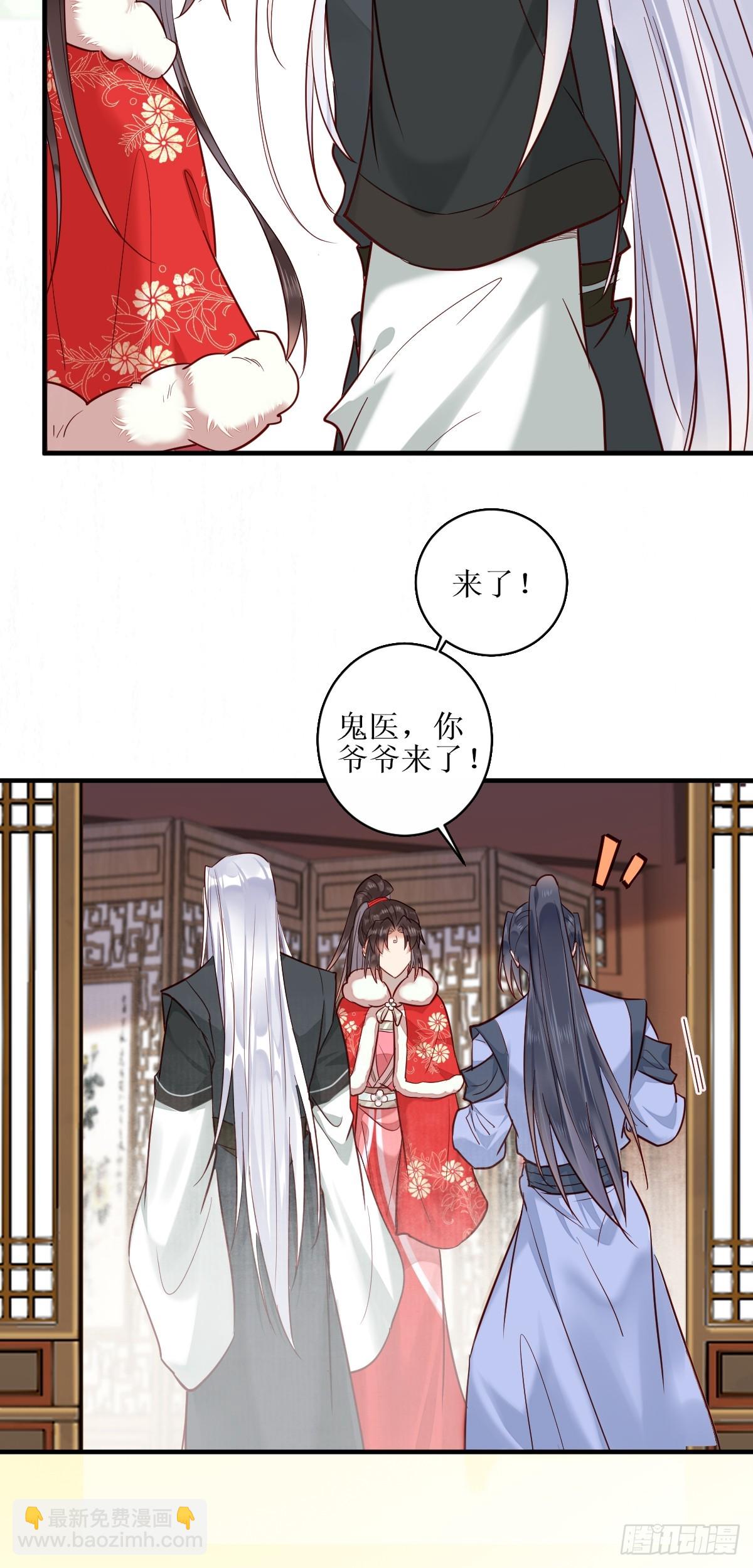 鬼醫鳳九 - 526相見歡(1/2) - 7