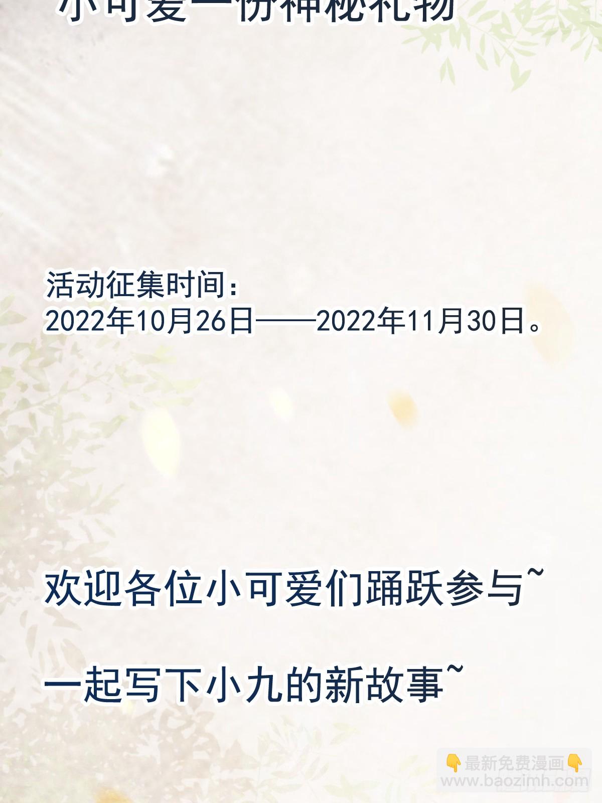 鬼醫鳳九 - 526相見歡(1/2) - 6