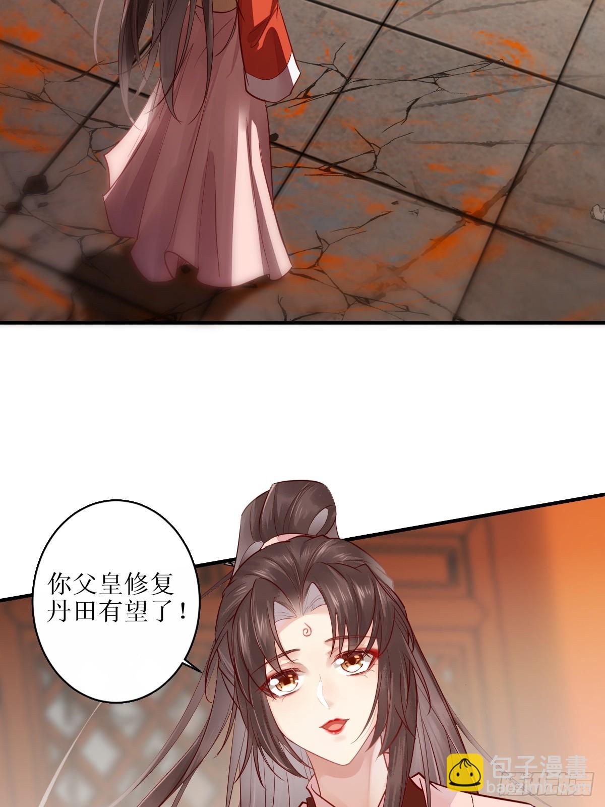 鬼醫鳳九 - 526相見歡(1/2) - 5