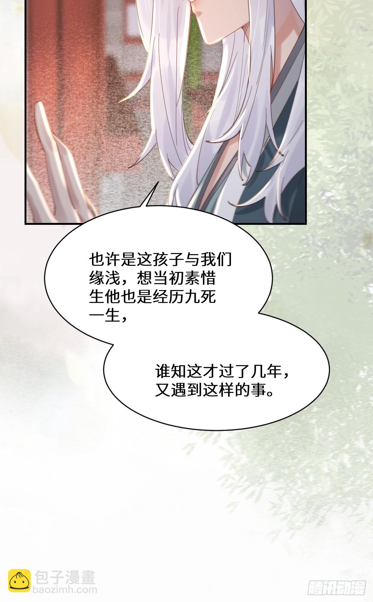 鬼醫鳳九 - 528你最重要 - 5