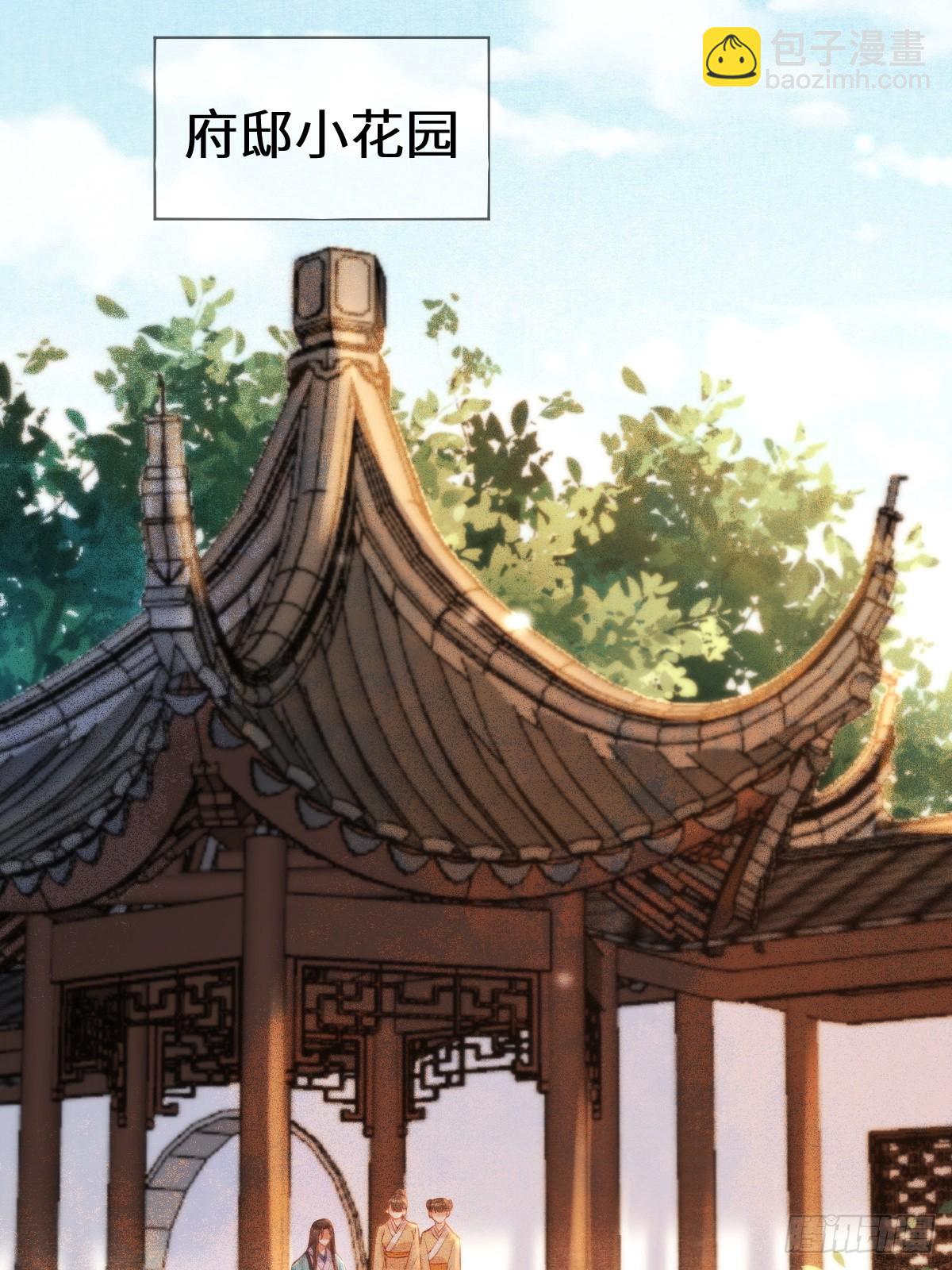 鬼醫鳳九 - 528你最重要 - 4