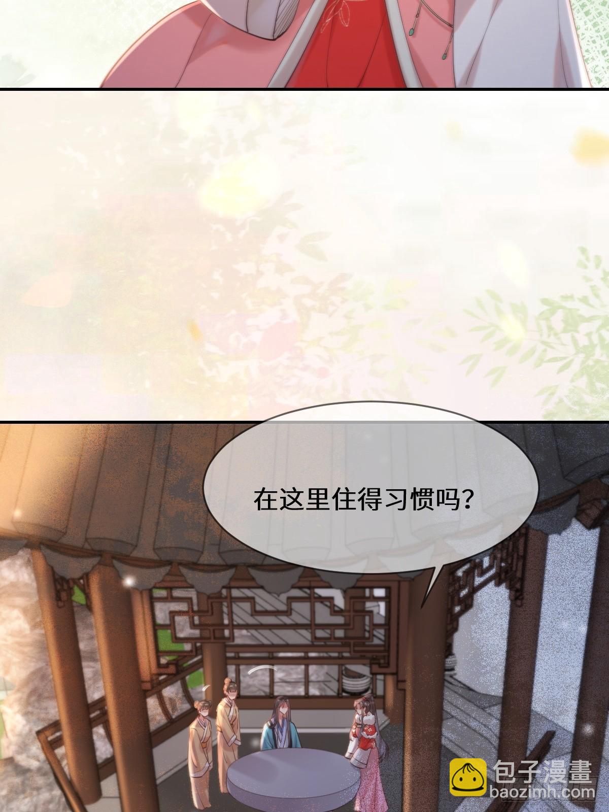 鬼醫鳳九 - 528你最重要 - 6