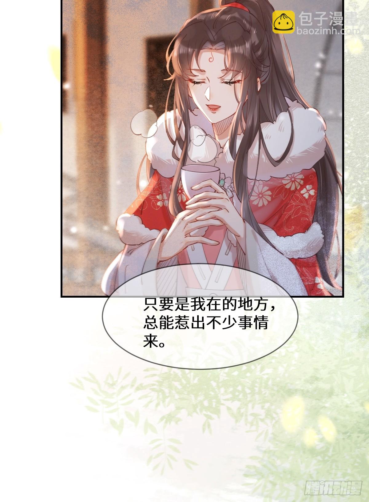 鬼醫鳳九 - 528你最重要 - 3