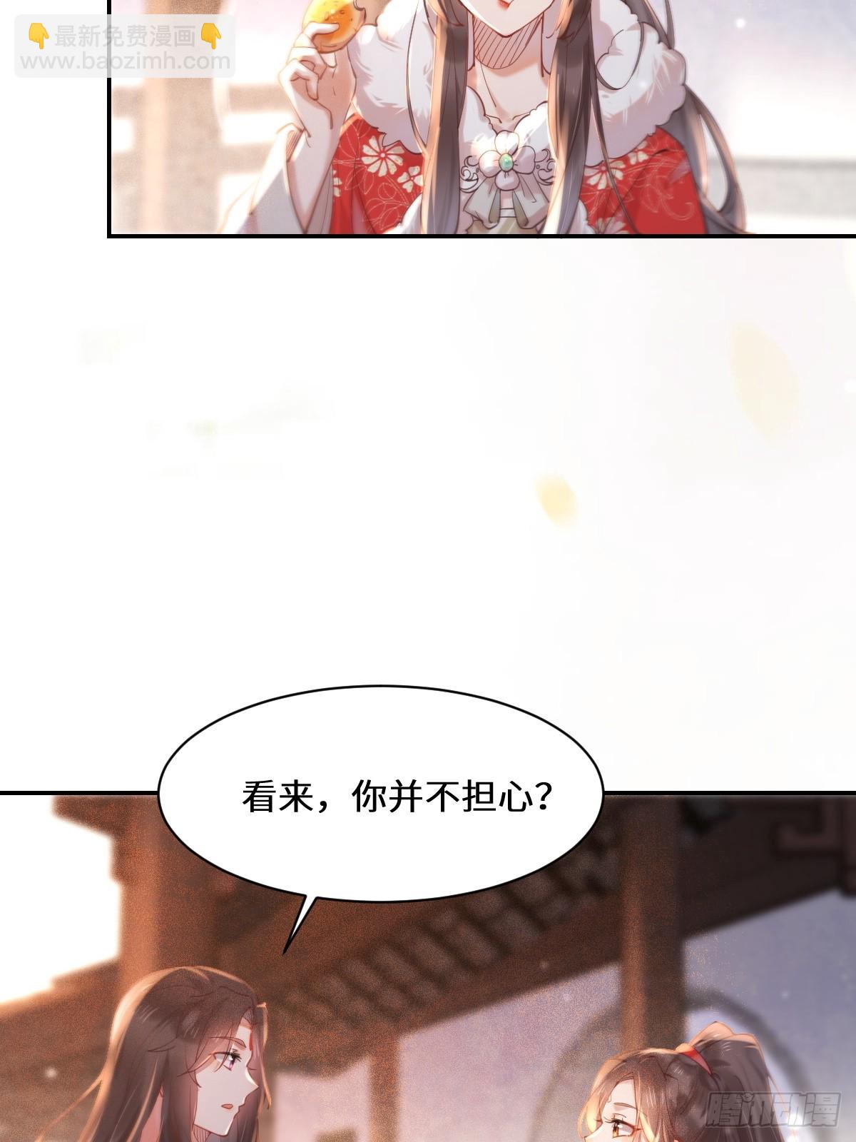 鬼醫鳳九 - 528你最重要 - 6