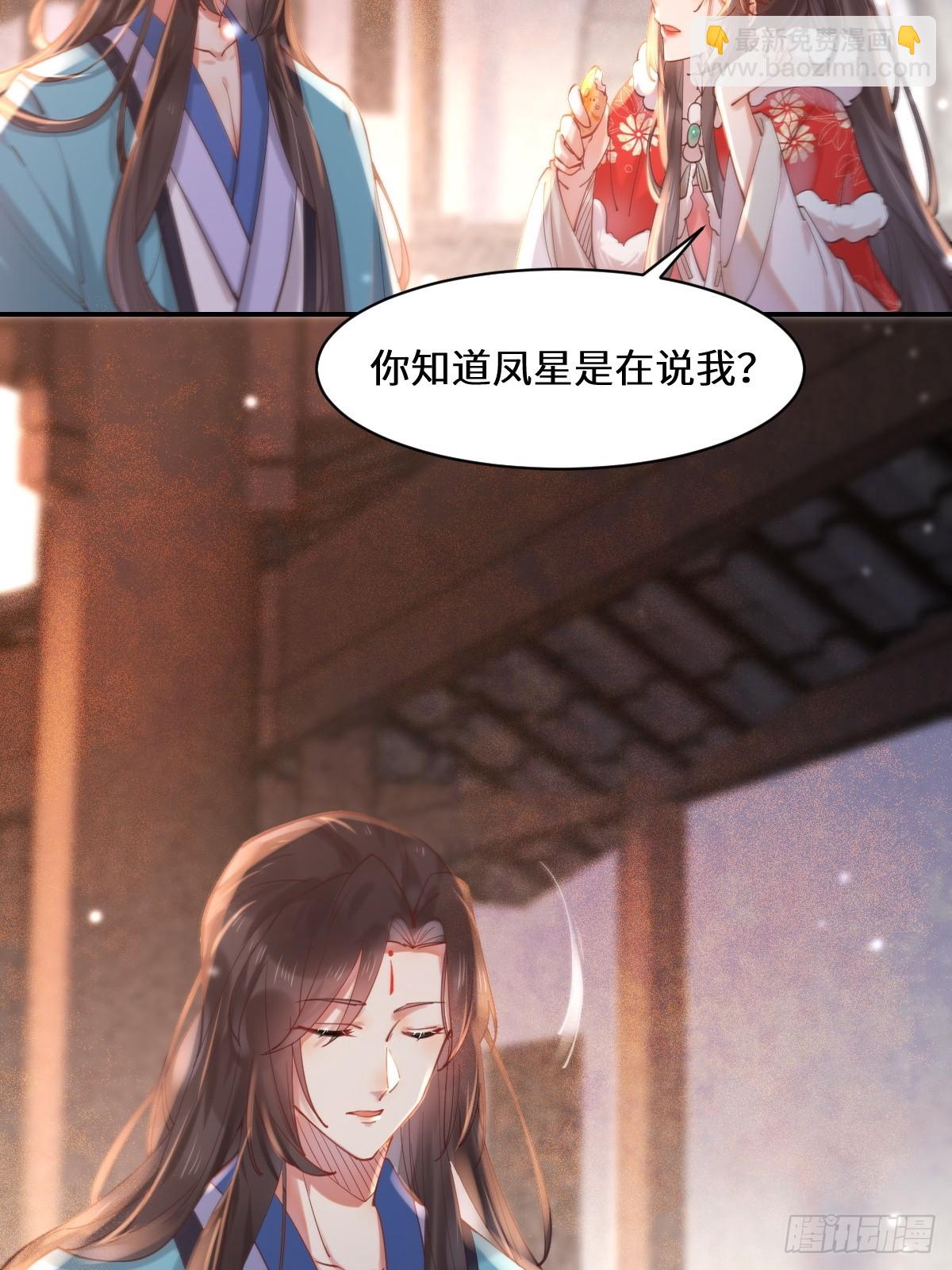 鬼醫鳳九 - 528你最重要 - 7