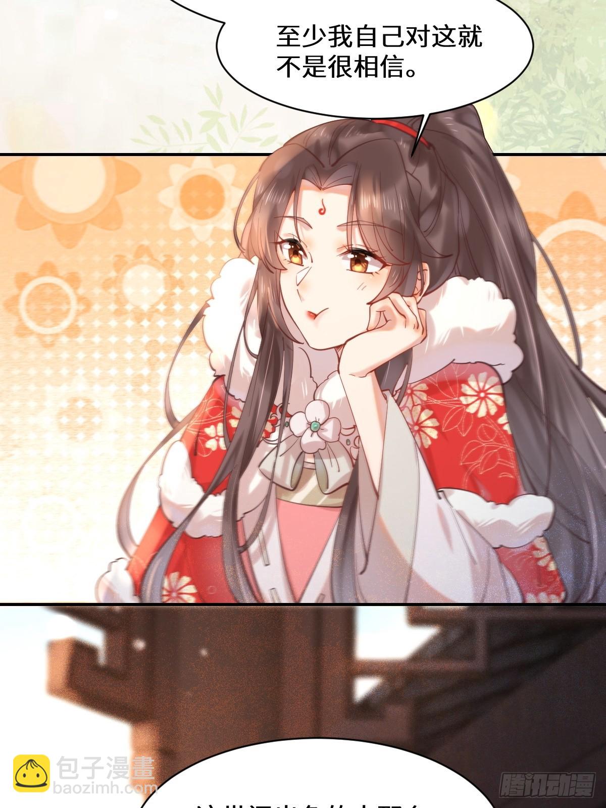 鬼醫鳳九 - 528你最重要 - 2