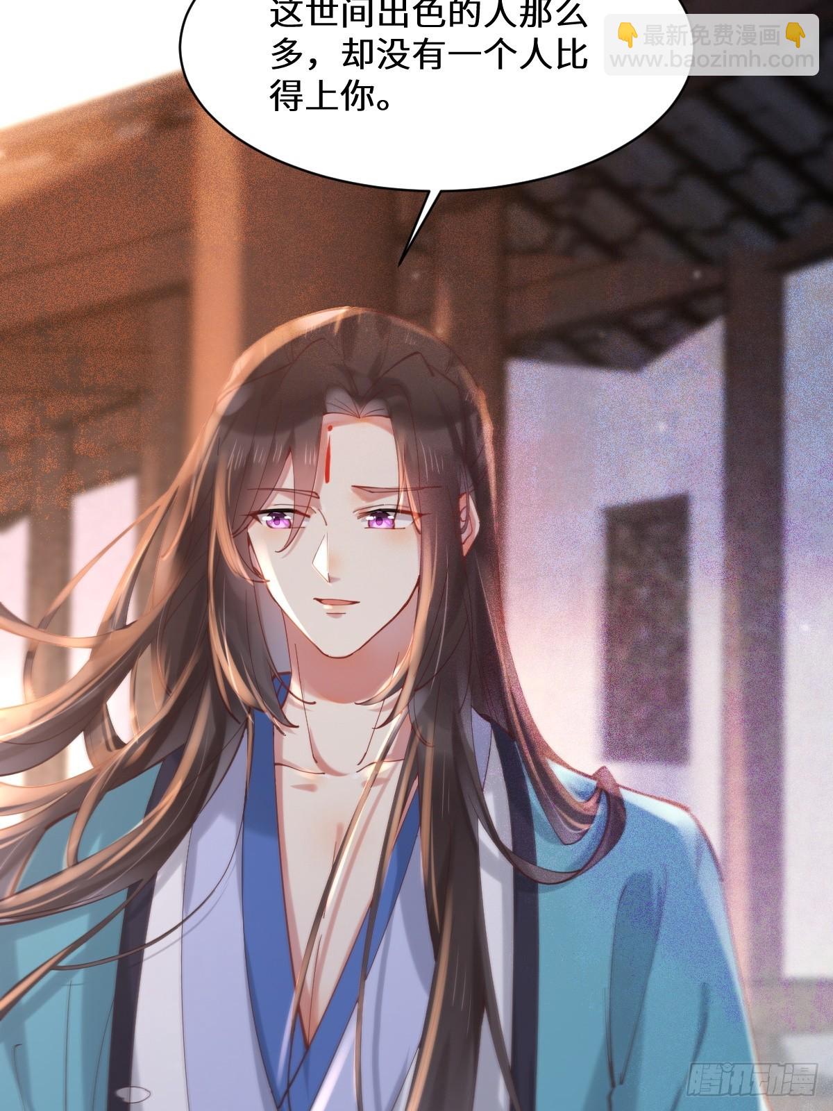 鬼醫鳳九 - 528你最重要 - 3