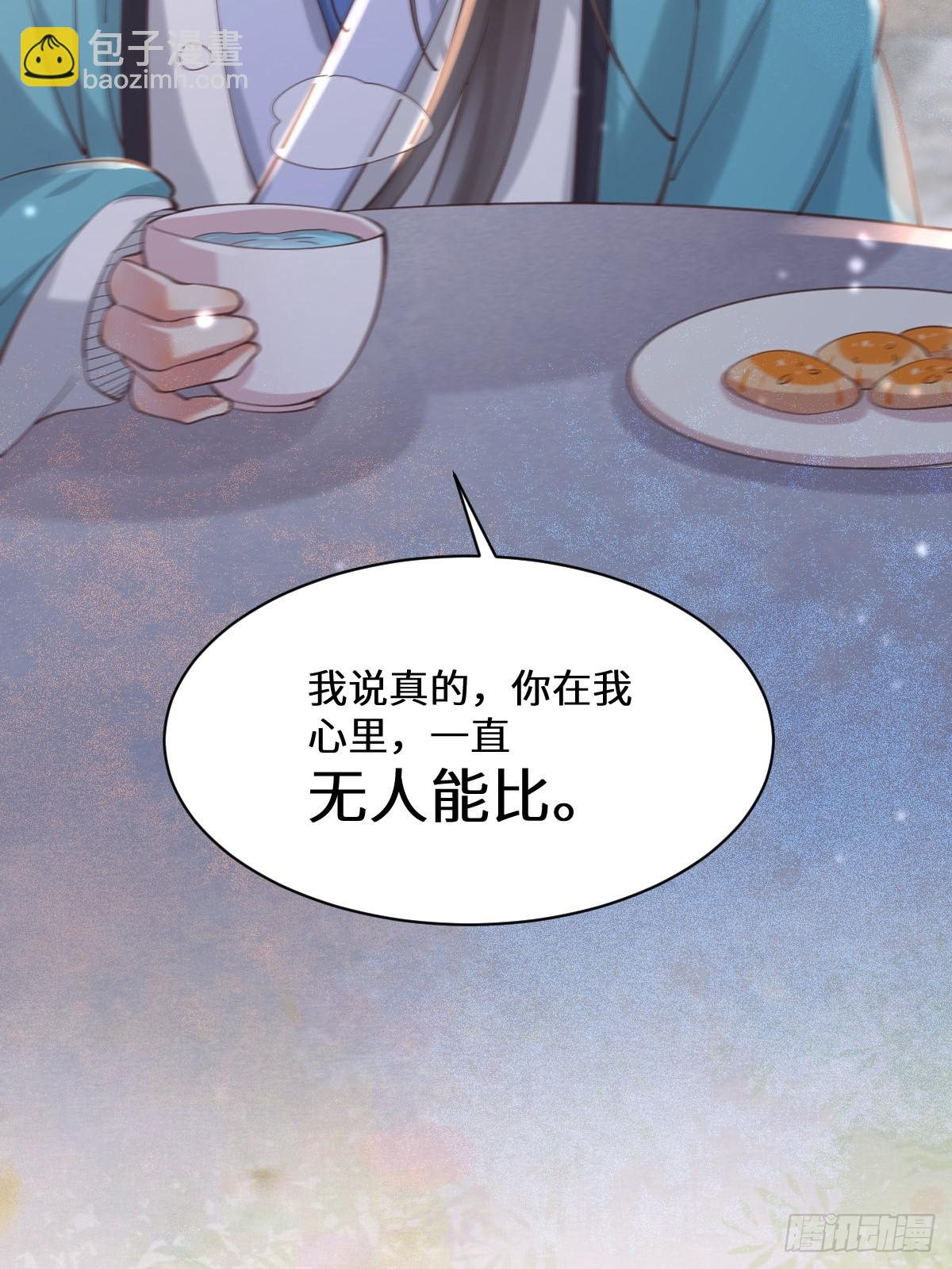 鬼醫鳳九 - 528你最重要 - 4