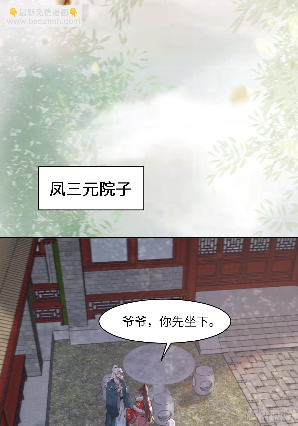 鬼醫鳳九 - 528你最重要 - 4