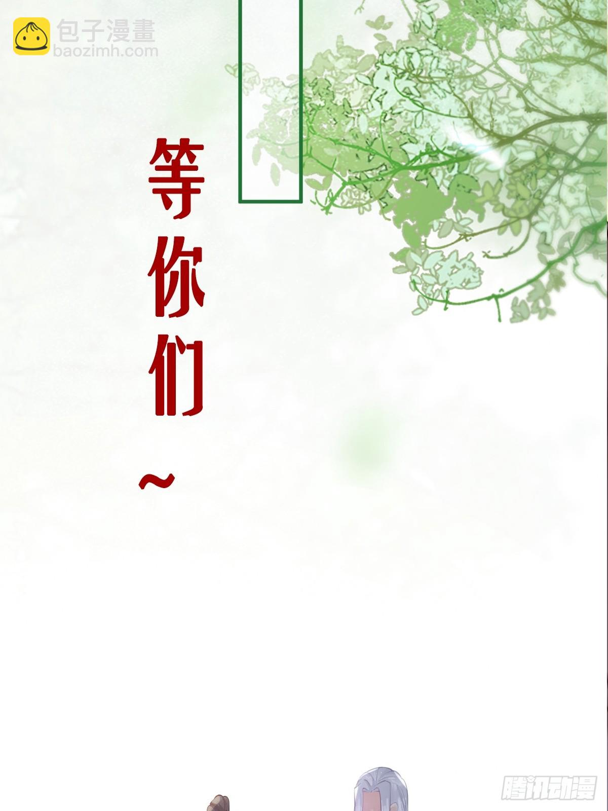 鬼醫鳳九 - 528你最重要 - 3