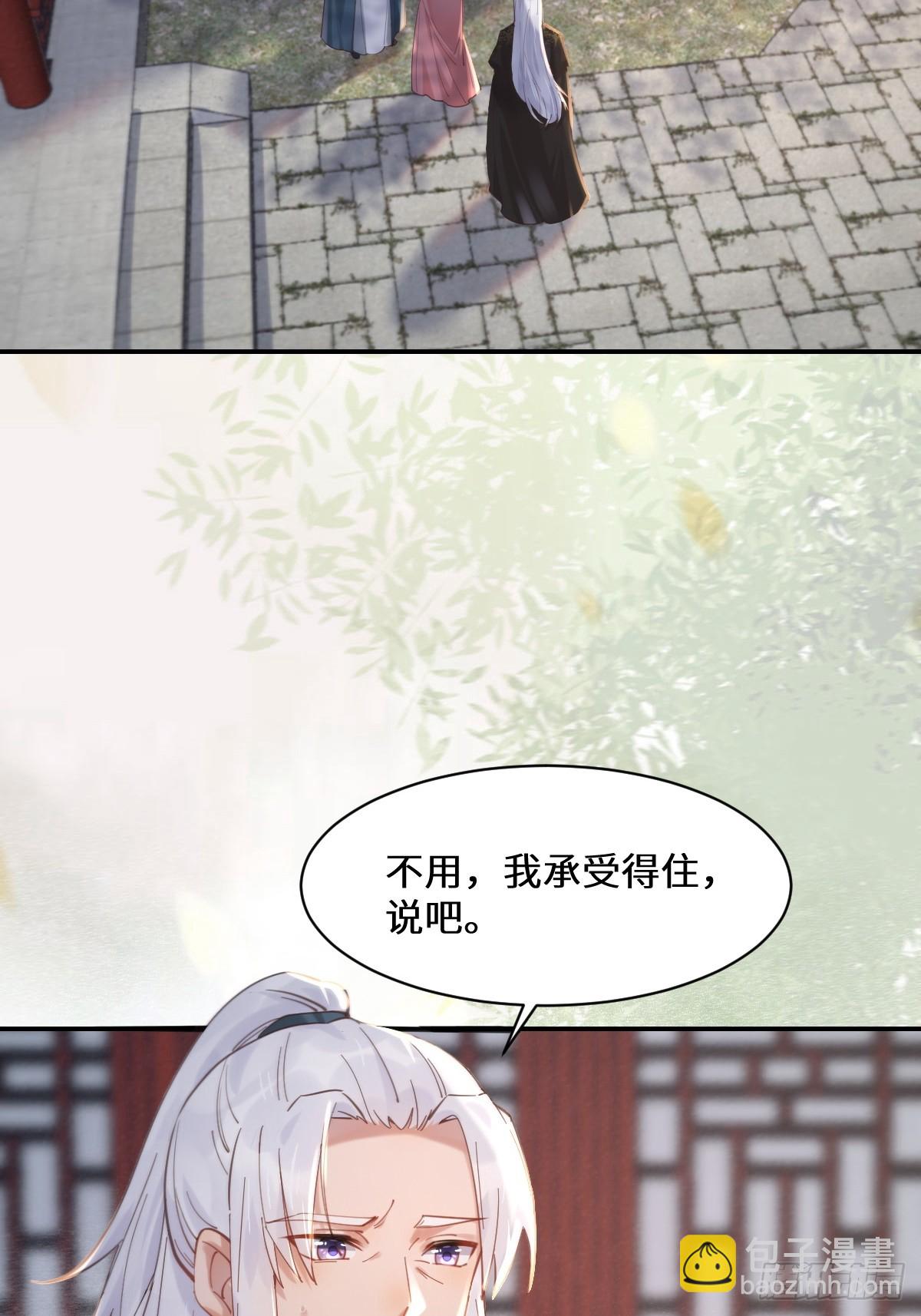 鬼醫鳳九 - 528你最重要 - 5