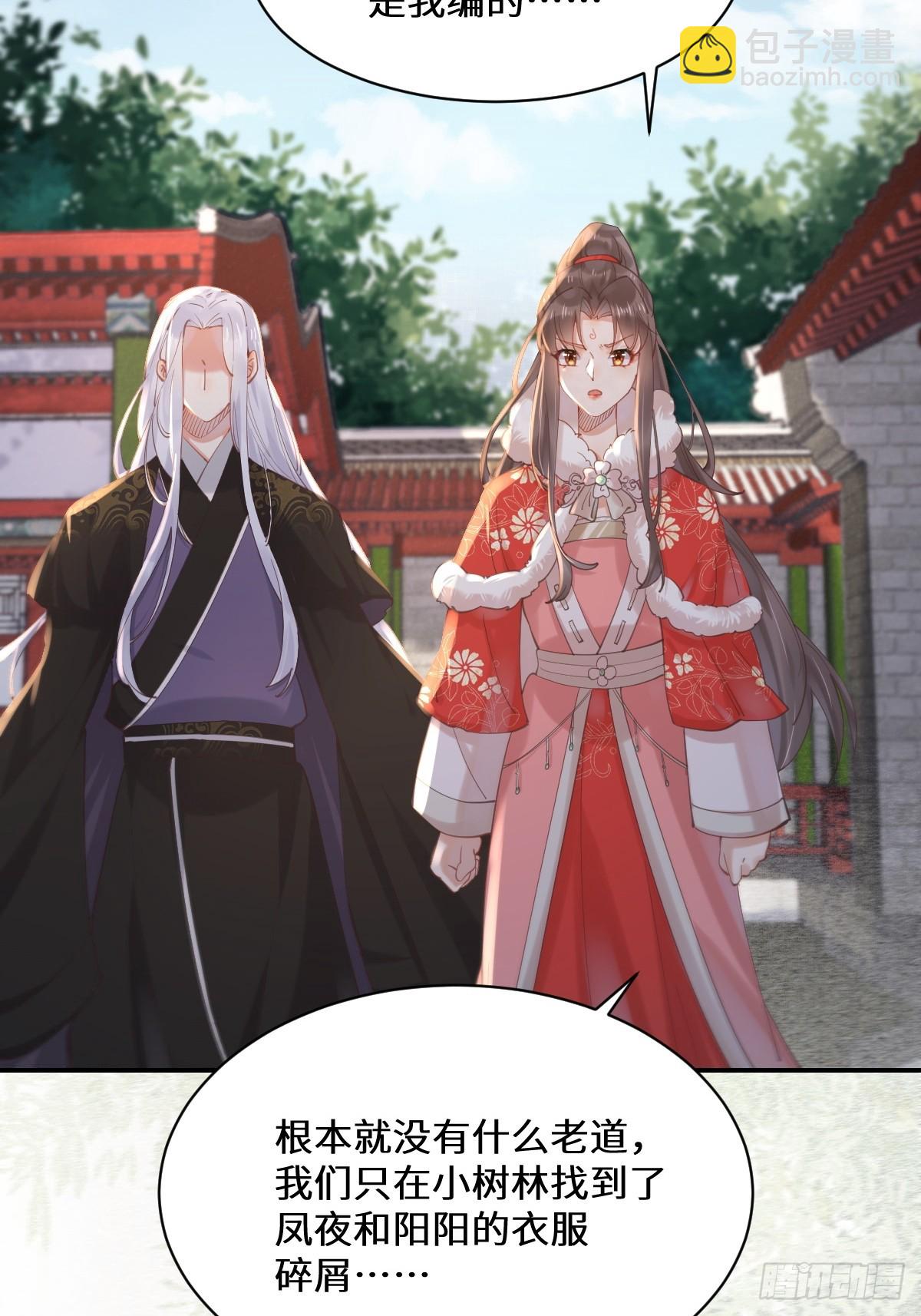 鬼醫鳳九 - 528你最重要 - 7