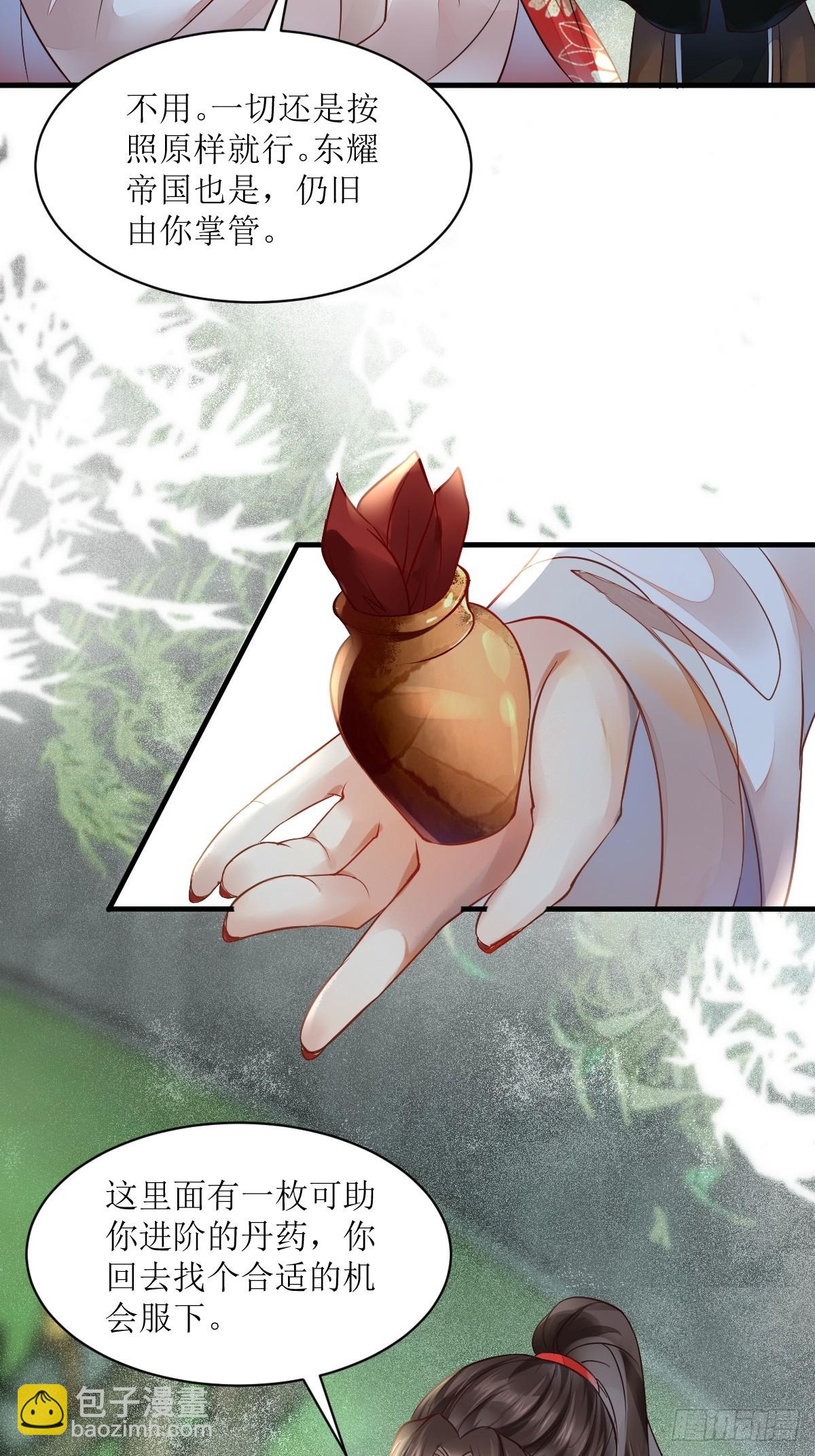 鬼醫鳳九 - 530我不反抗(1/2) - 3