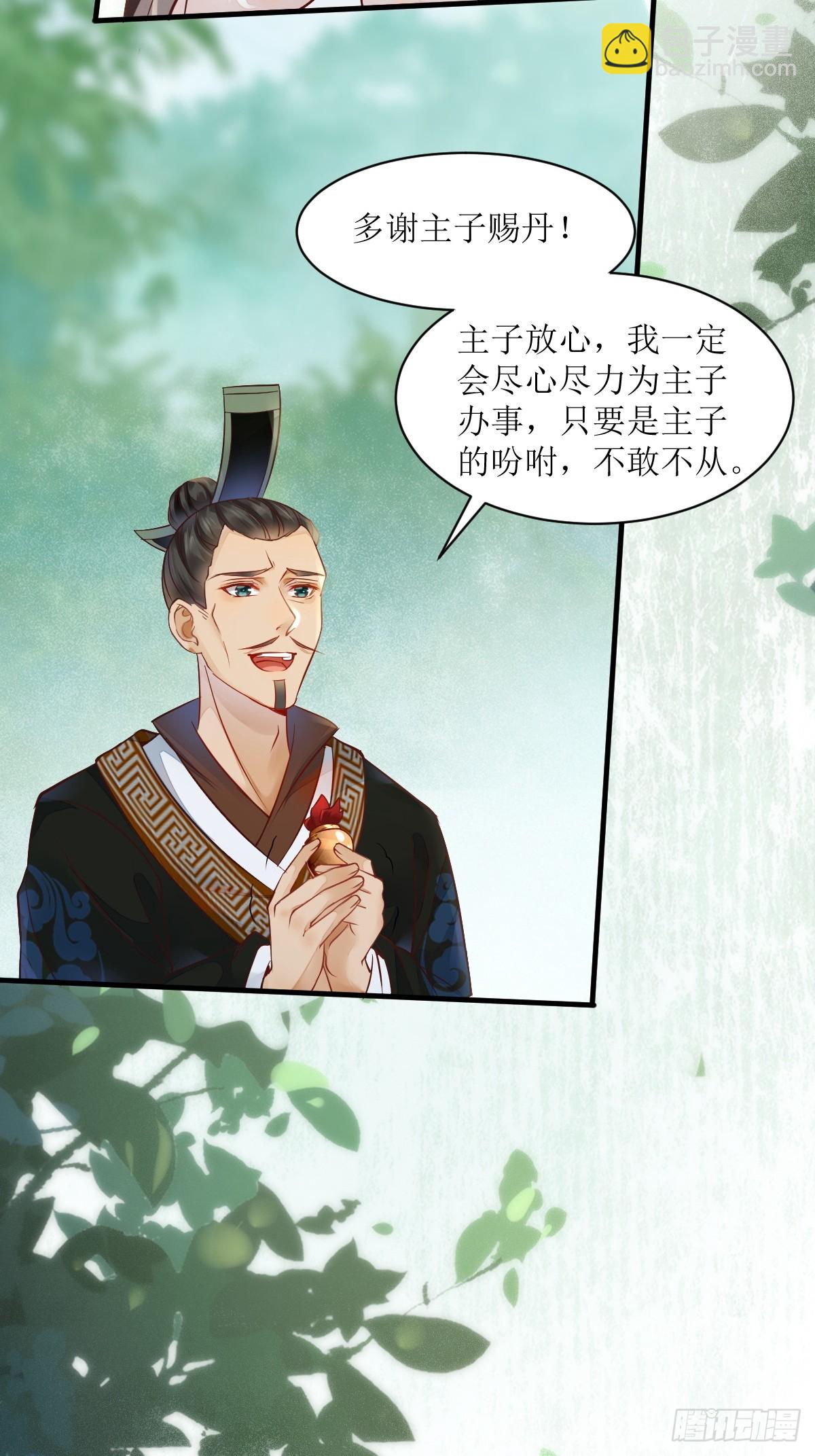 鬼醫鳳九 - 530我不反抗(1/2) - 6