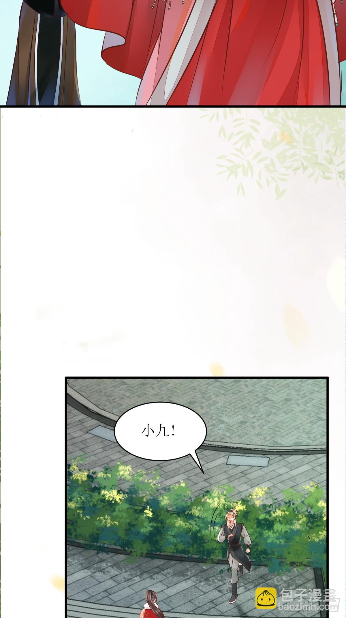 鬼醫鳳九 - 530我不反抗(1/2) - 8