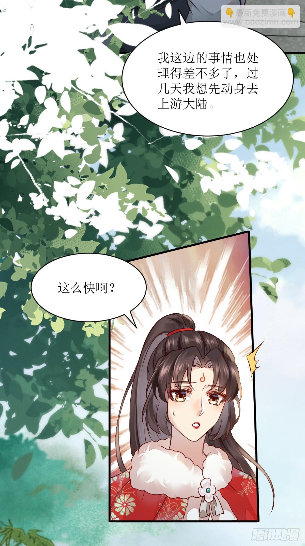 鬼醫鳳九 - 530我不反抗(1/2) - 7