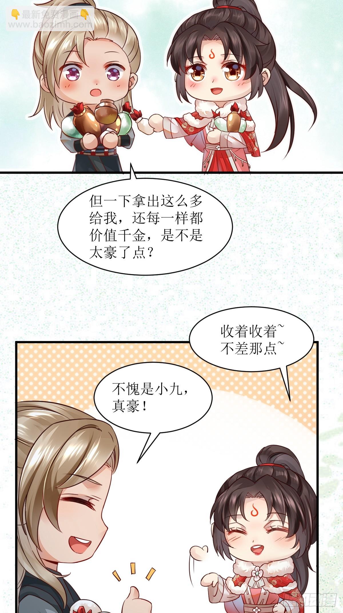 鬼醫鳳九 - 530我不反抗(1/2) - 4