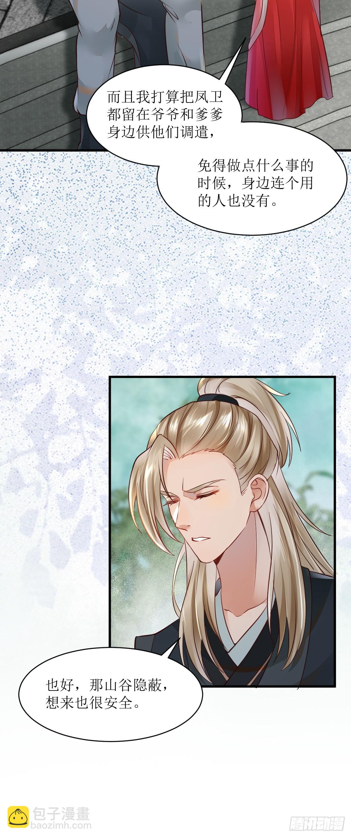 鬼醫鳳九 - 530我不反抗(1/2) - 6