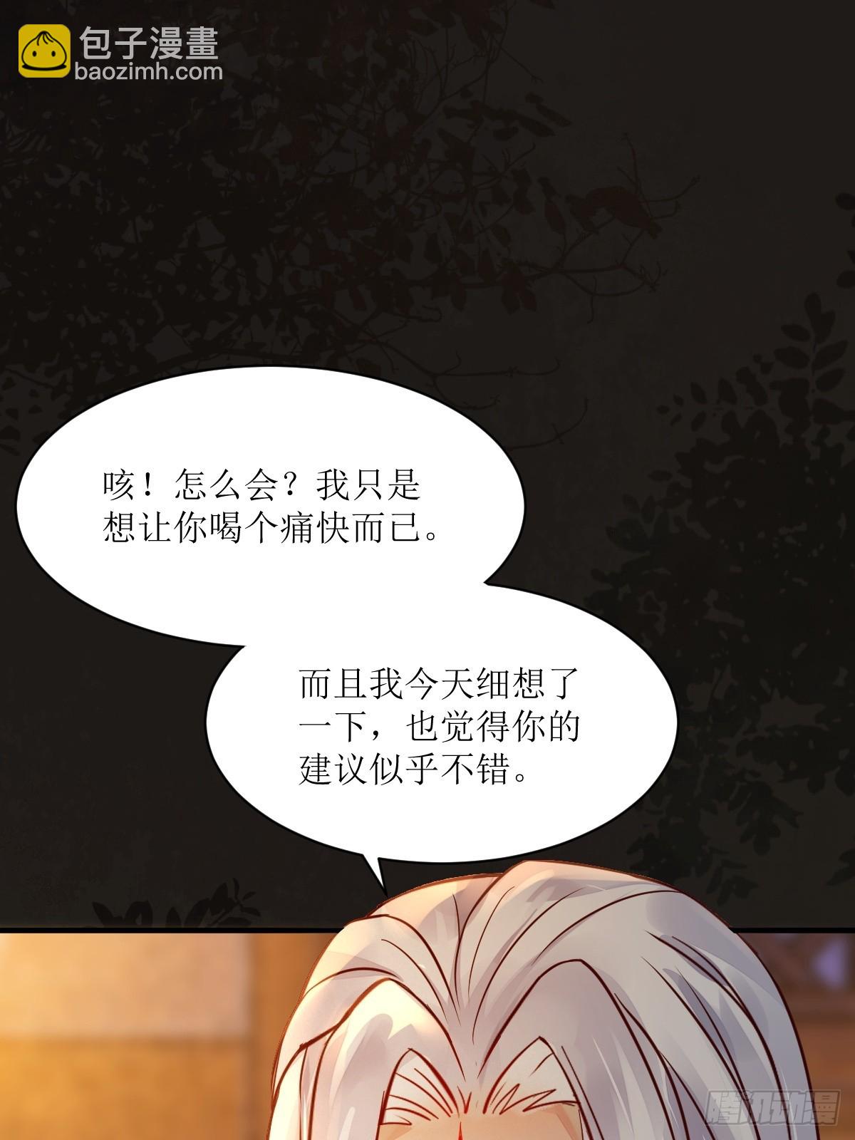 鬼醫鳳九 - 530我不反抗(1/2) - 3