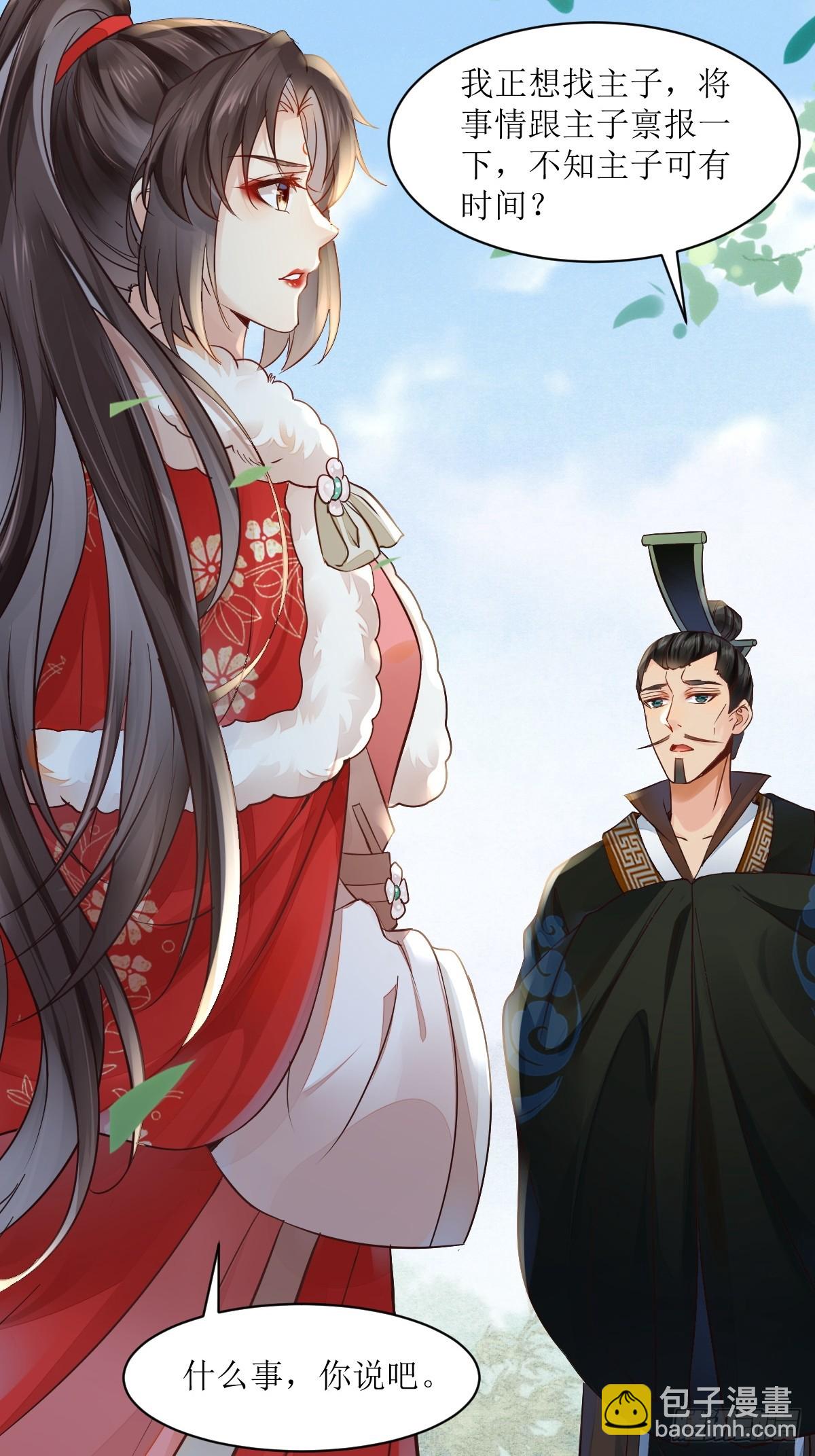 鬼醫鳳九 - 530我不反抗(1/2) - 1