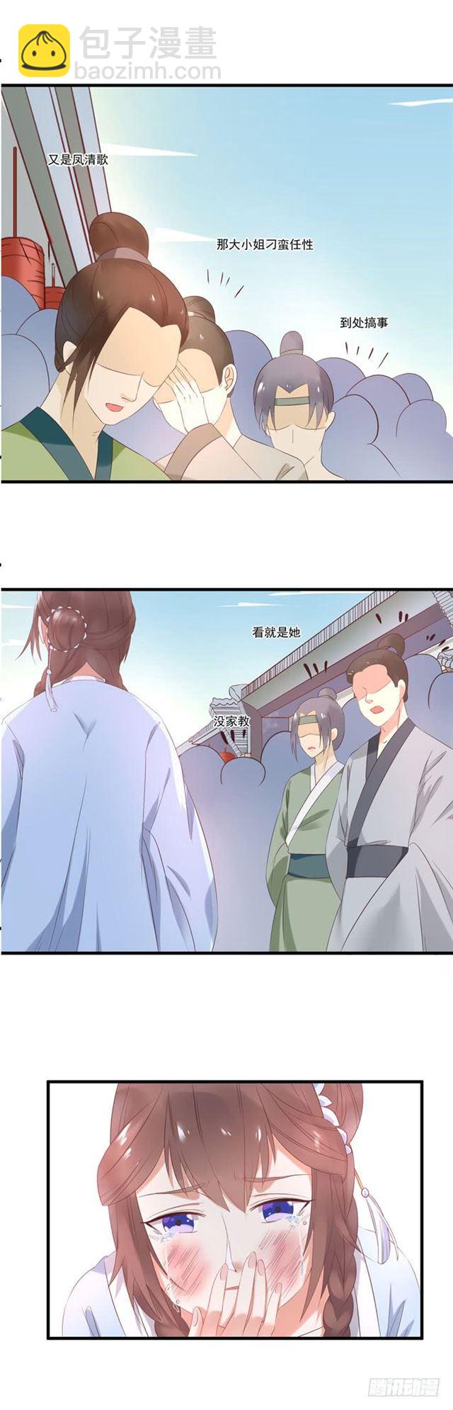 鬼醫鳳九 - 禮尚往來 - 1