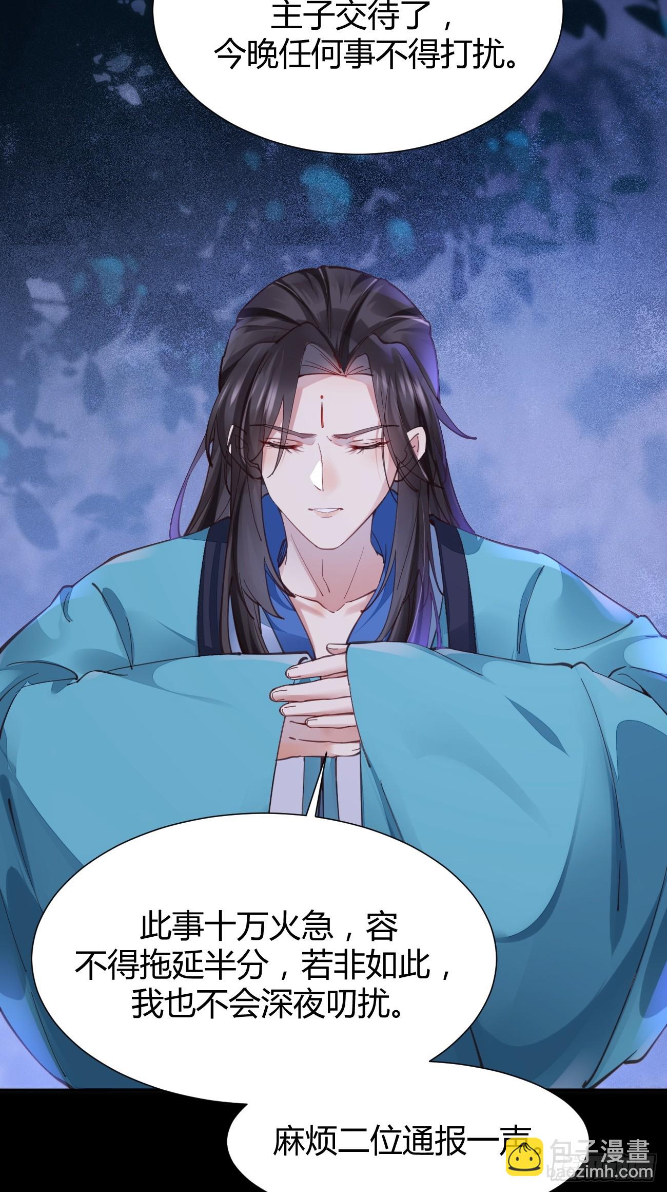 鬼醫鳳九 - 532你最重要 - 4