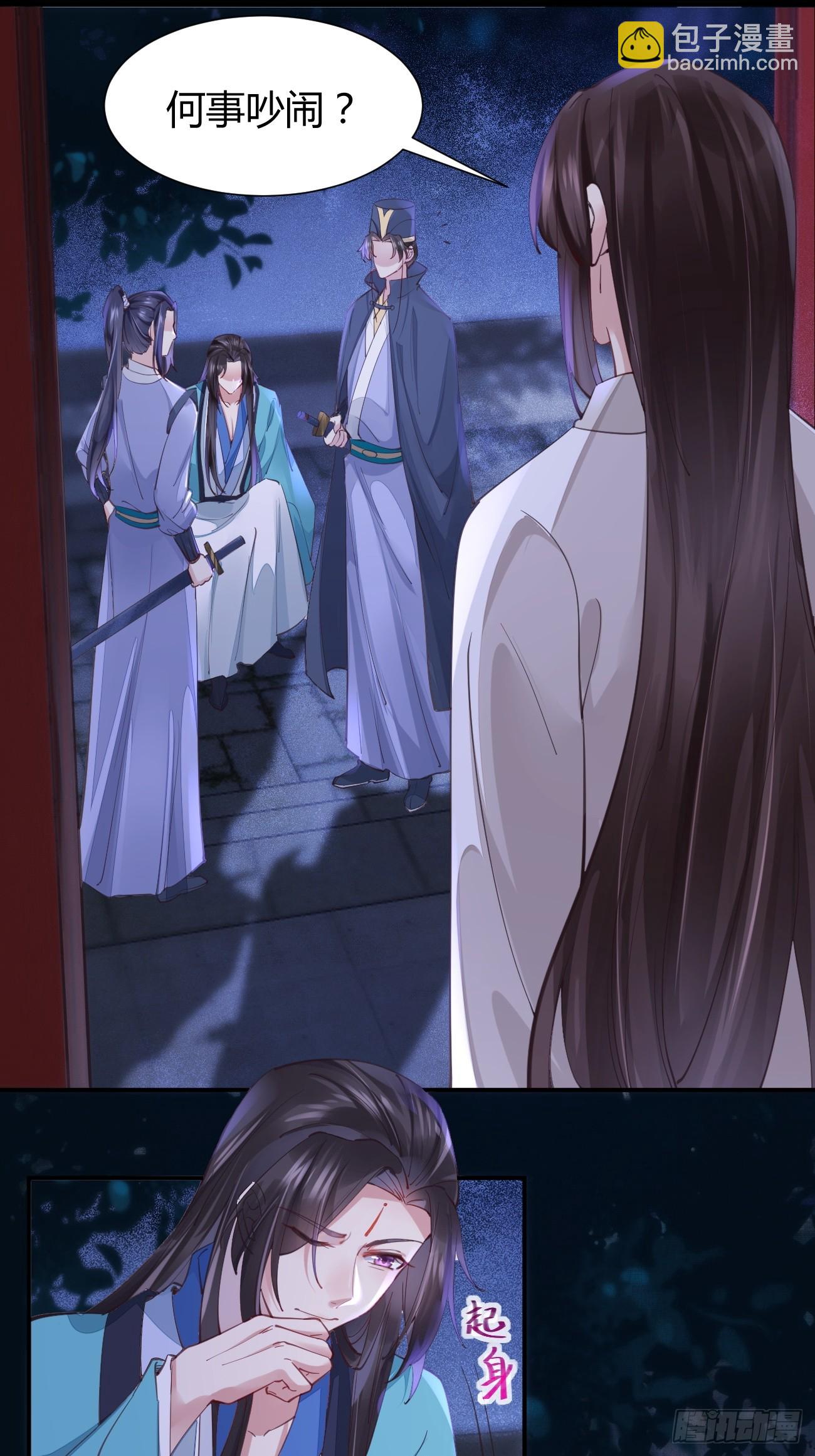 鬼醫鳳九 - 532你最重要 - 4