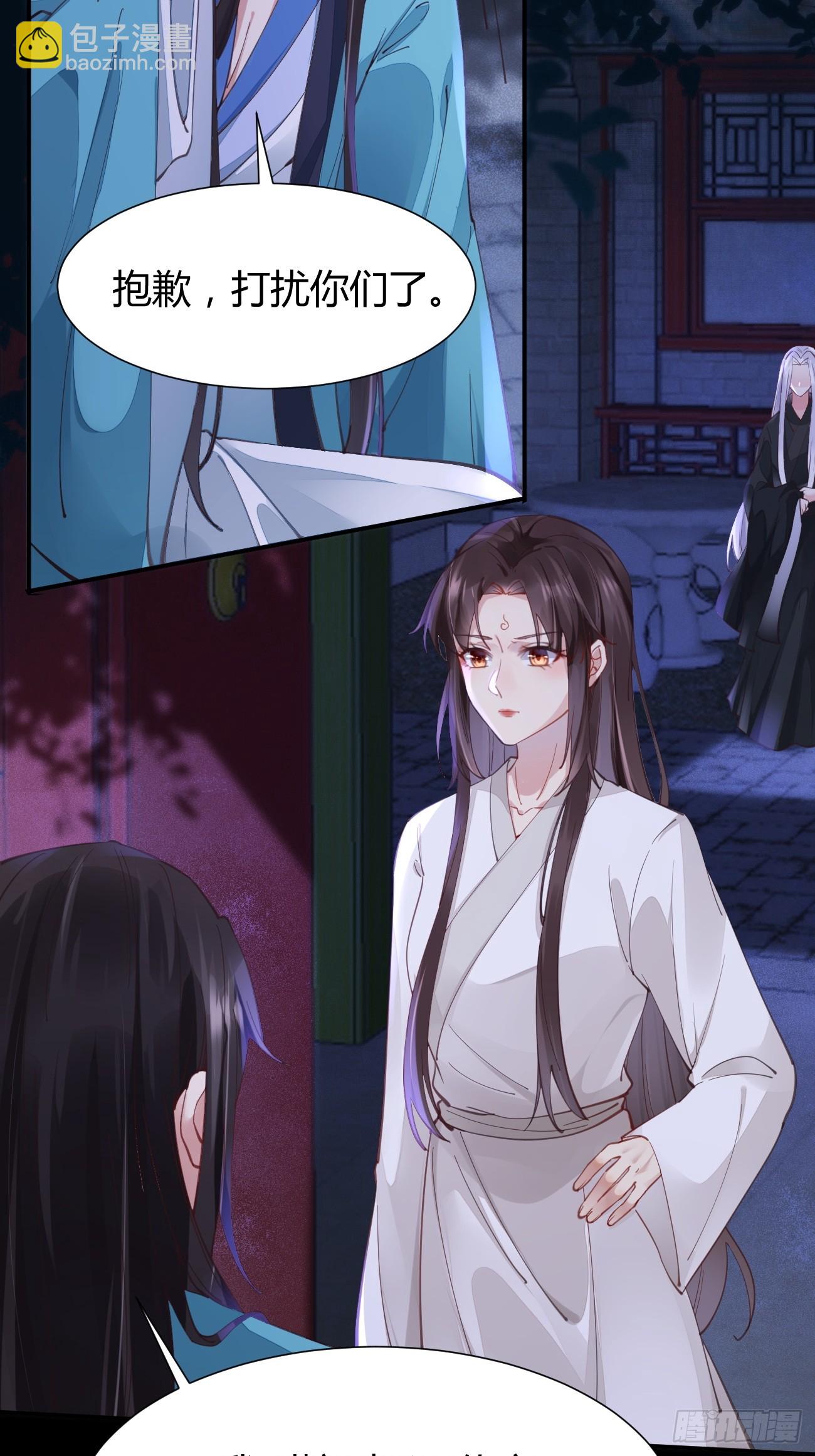 鬼醫鳳九 - 532你最重要 - 5