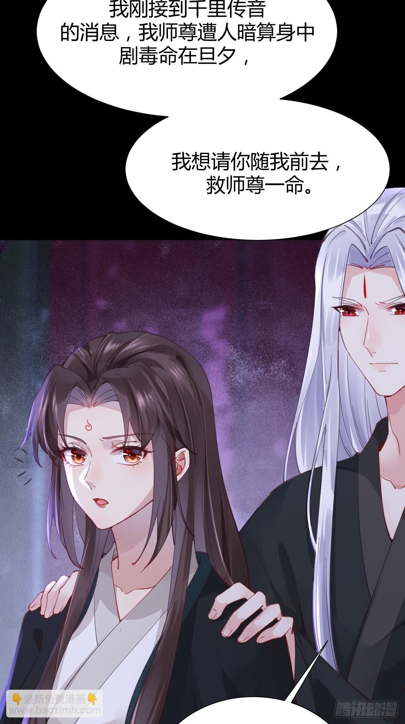 鬼醫鳳九 - 532你最重要 - 6