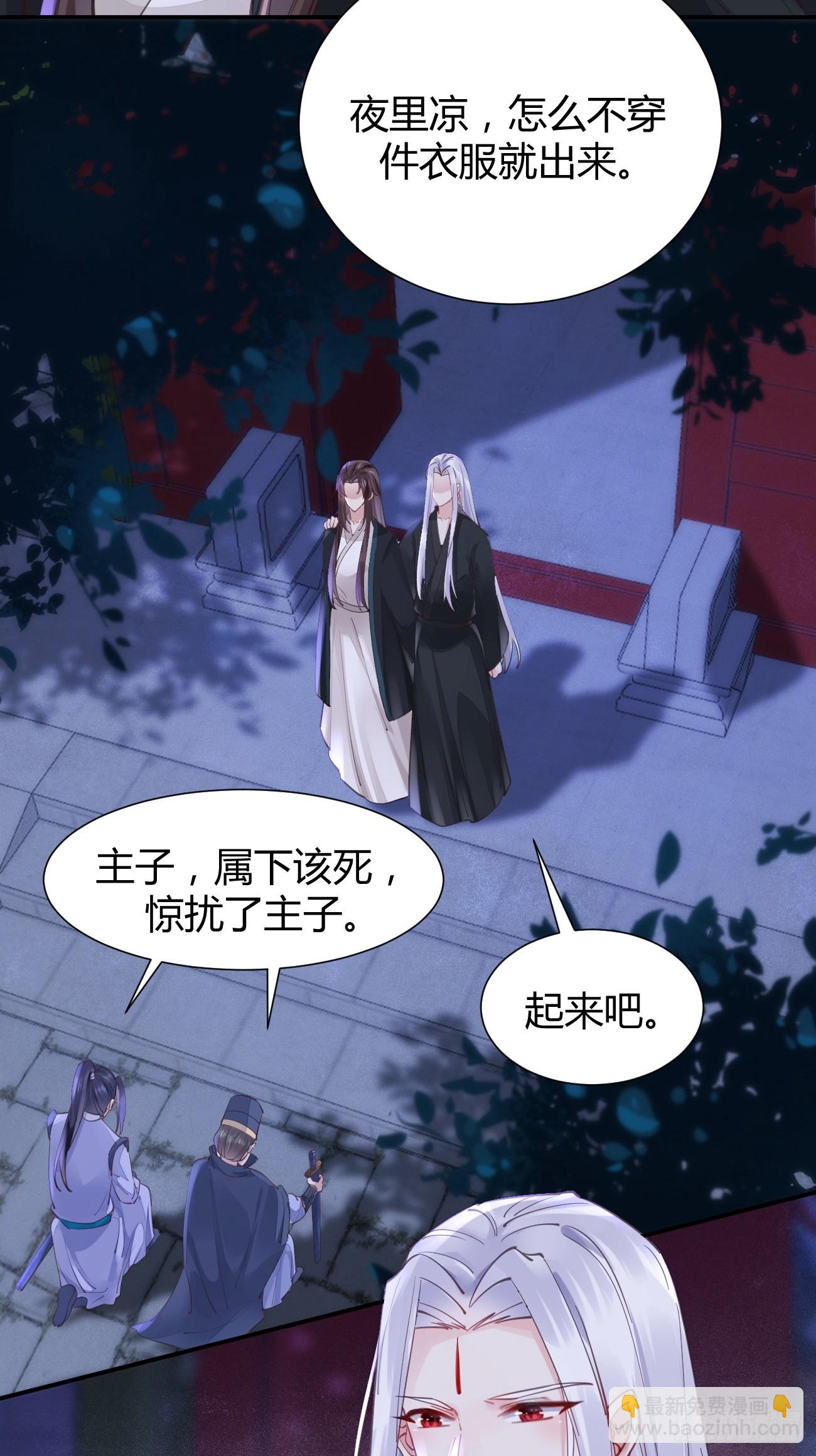 鬼醫鳳九 - 532你最重要 - 1