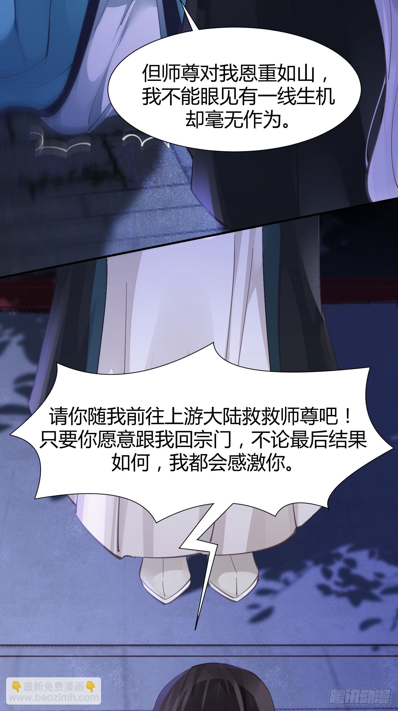 鬼醫鳳九 - 532你最重要 - 5