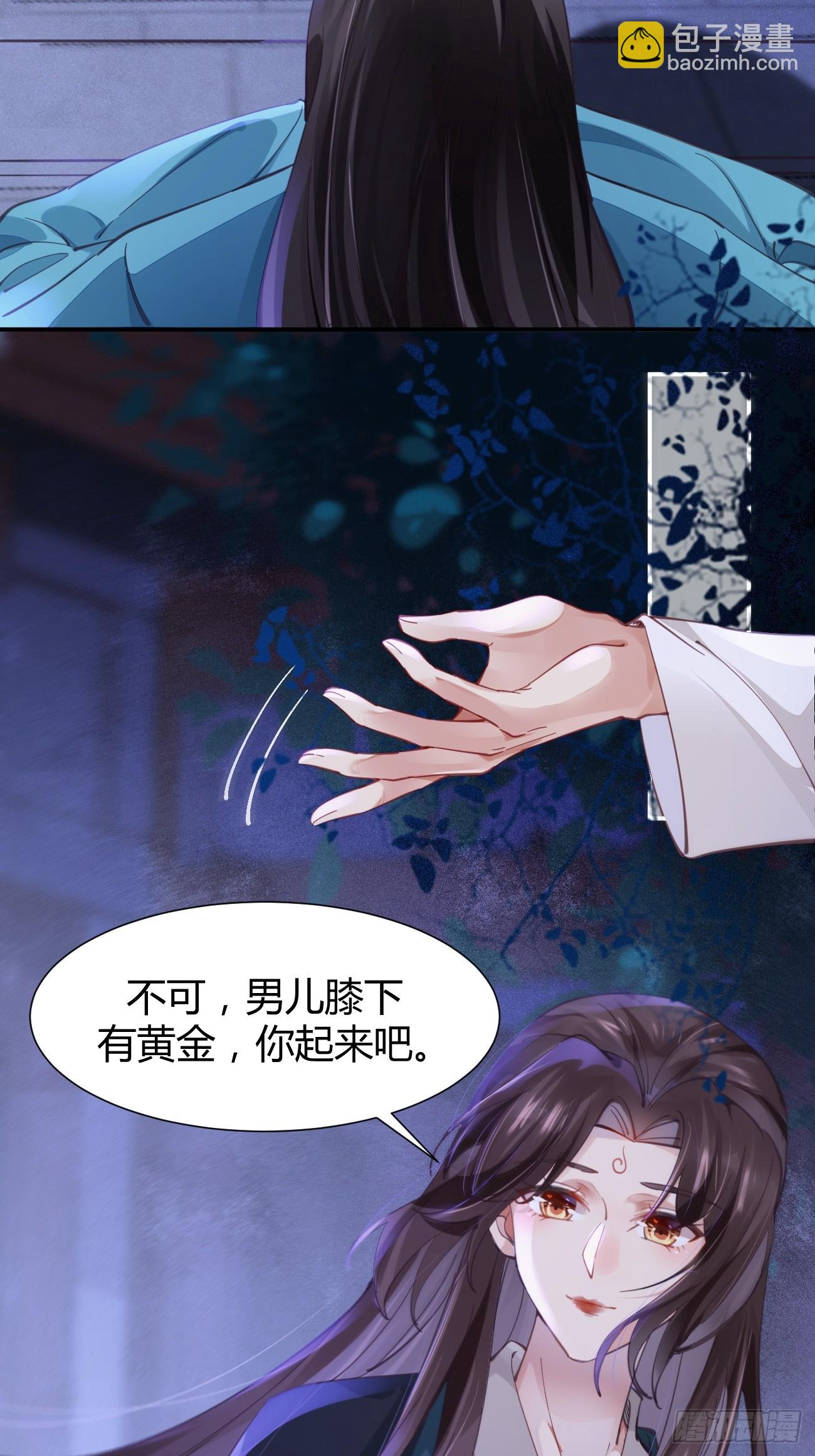 鬼醫鳳九 - 532你最重要 - 6