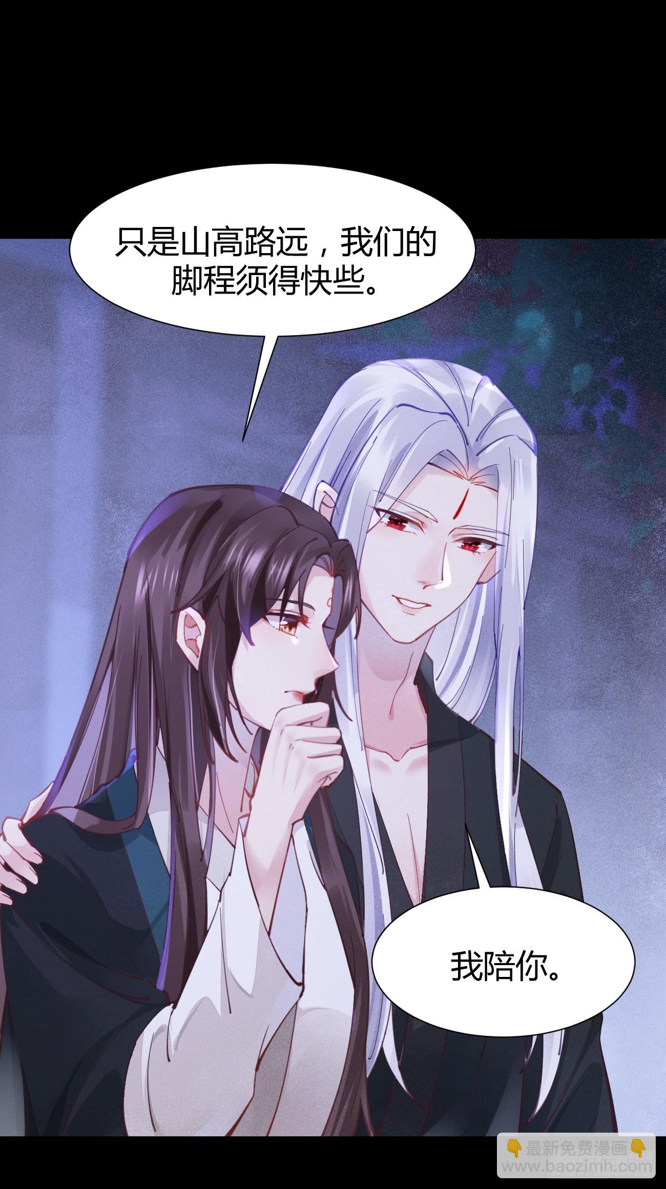 鬼醫鳳九 - 532你最重要 - 2