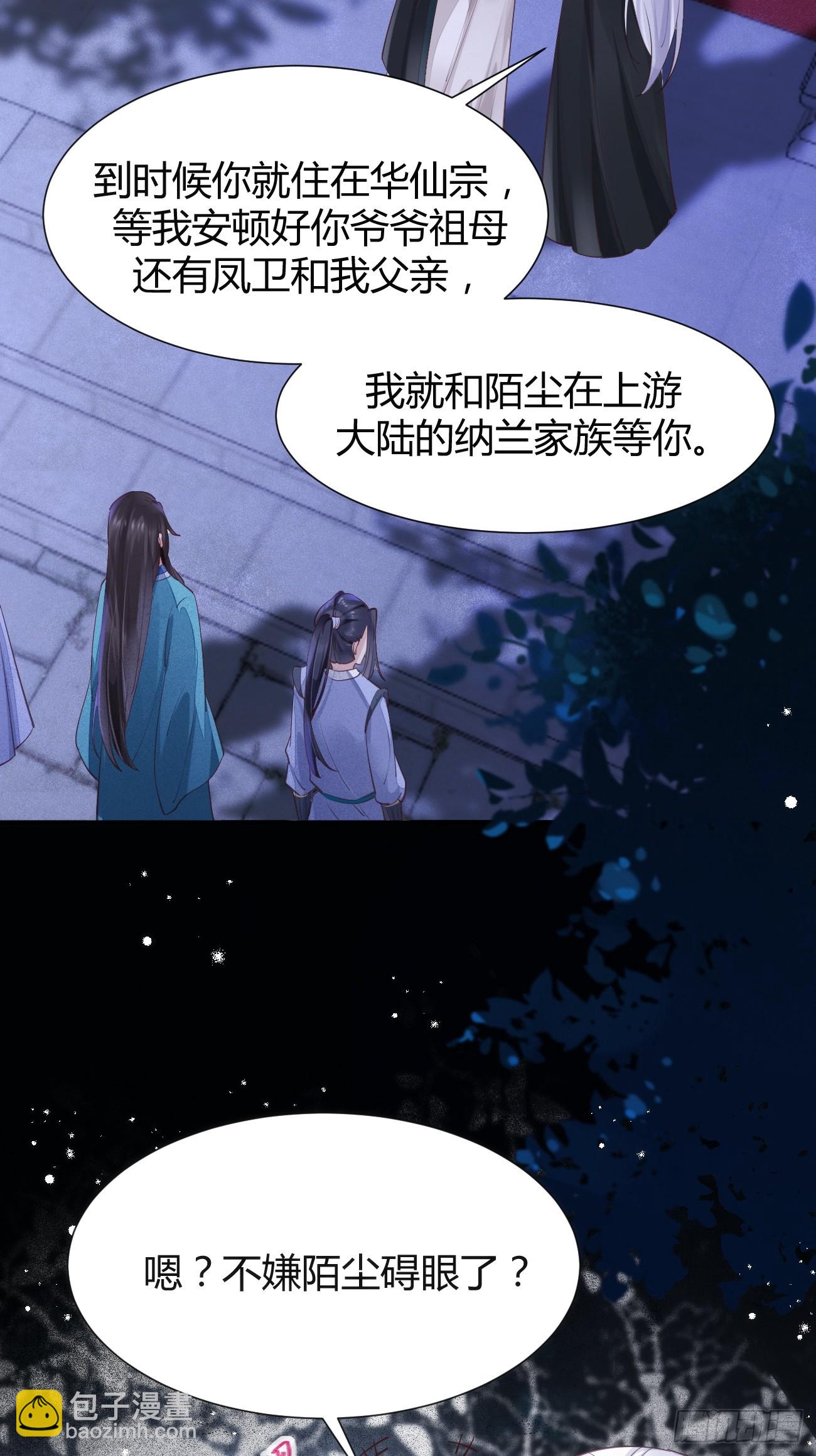 鬼醫鳳九 - 532你最重要 - 1