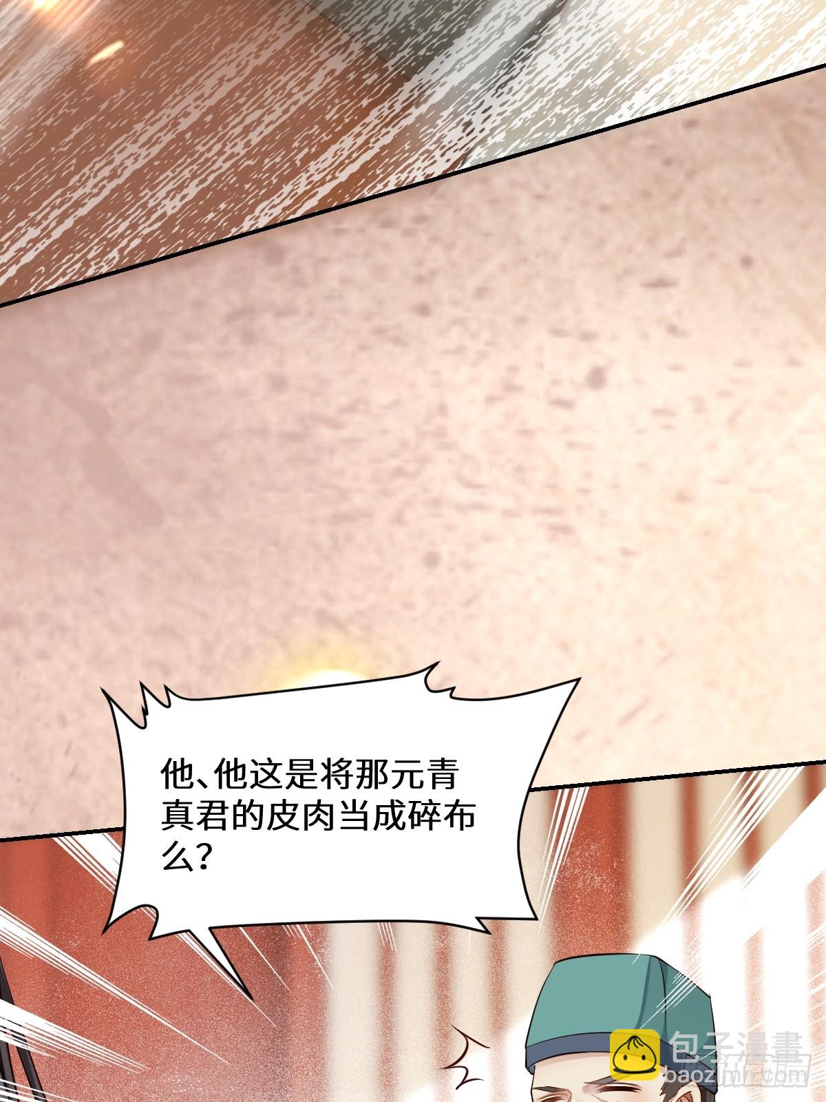 鬼醫鳳九 - 534由衷佩服 - 6