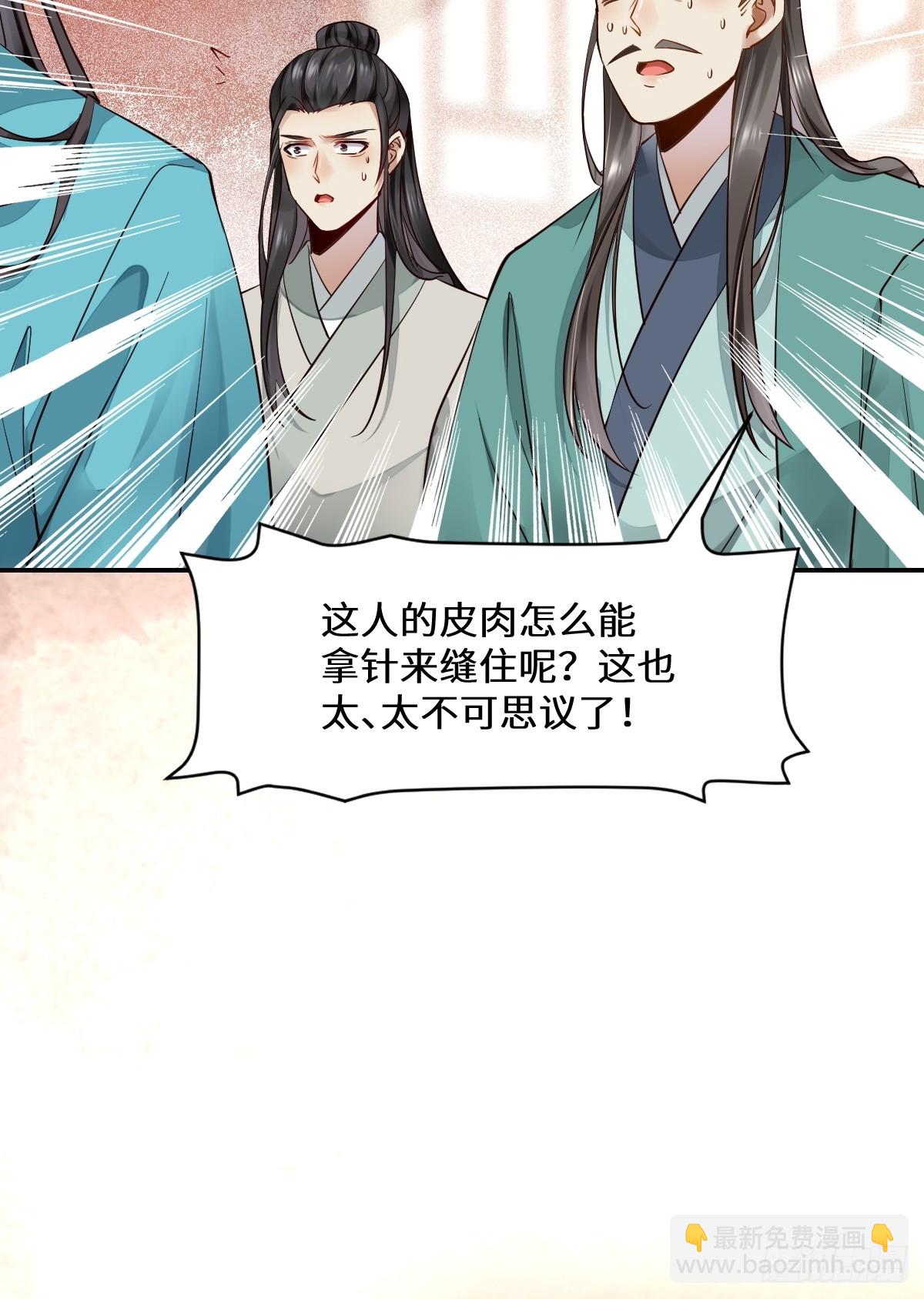 鬼醫鳳九 - 534由衷佩服 - 1