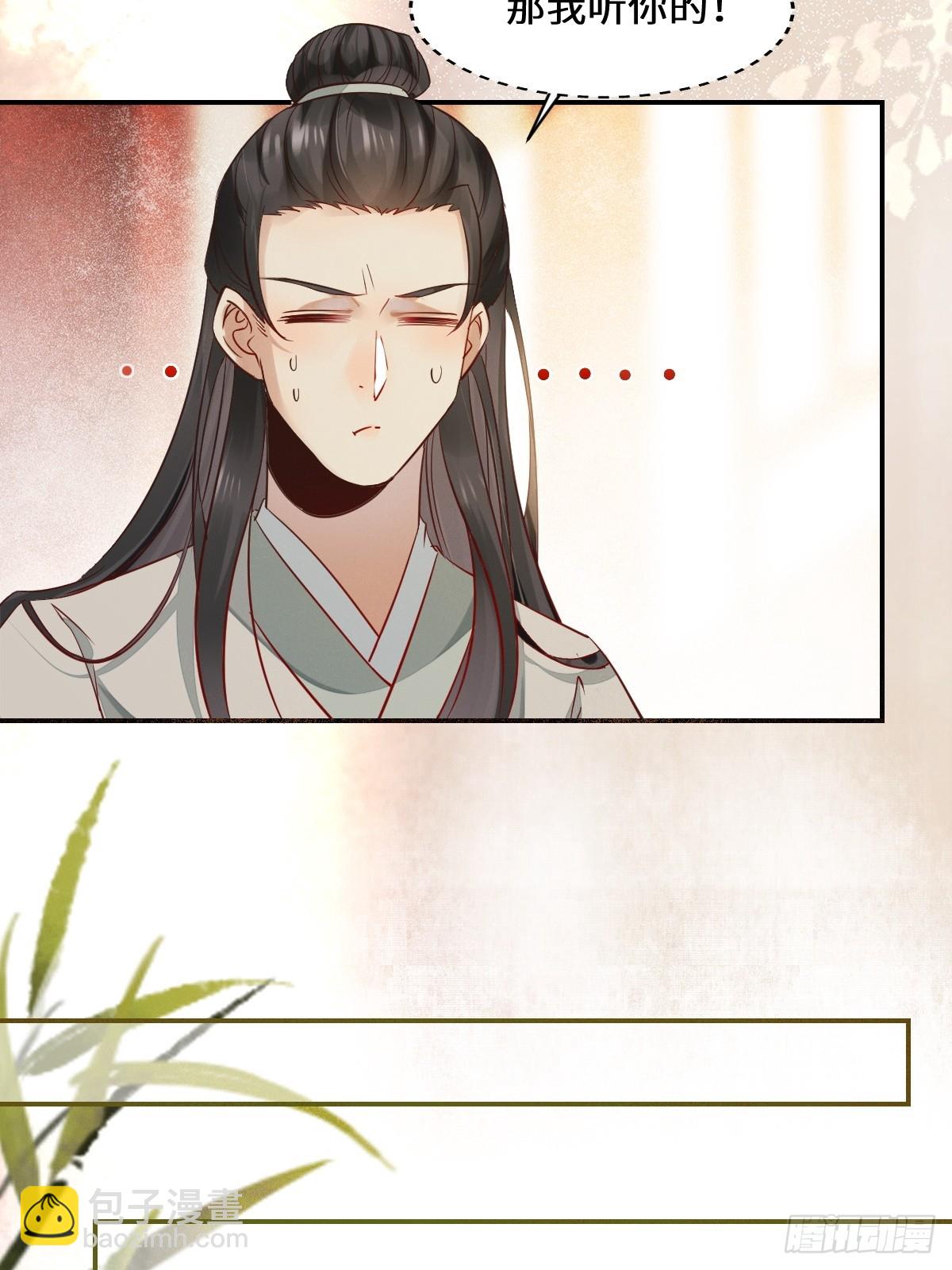 鬼醫鳳九 - 534由衷佩服 - 1