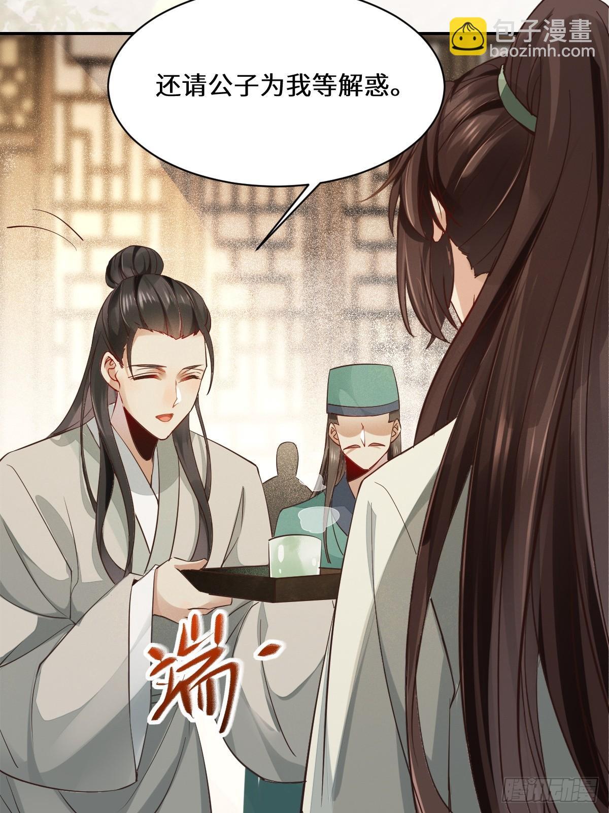 鬼醫鳳九 - 534由衷佩服 - 4