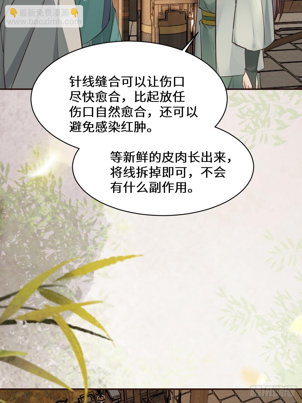 鬼醫鳳九 - 534由衷佩服 - 5