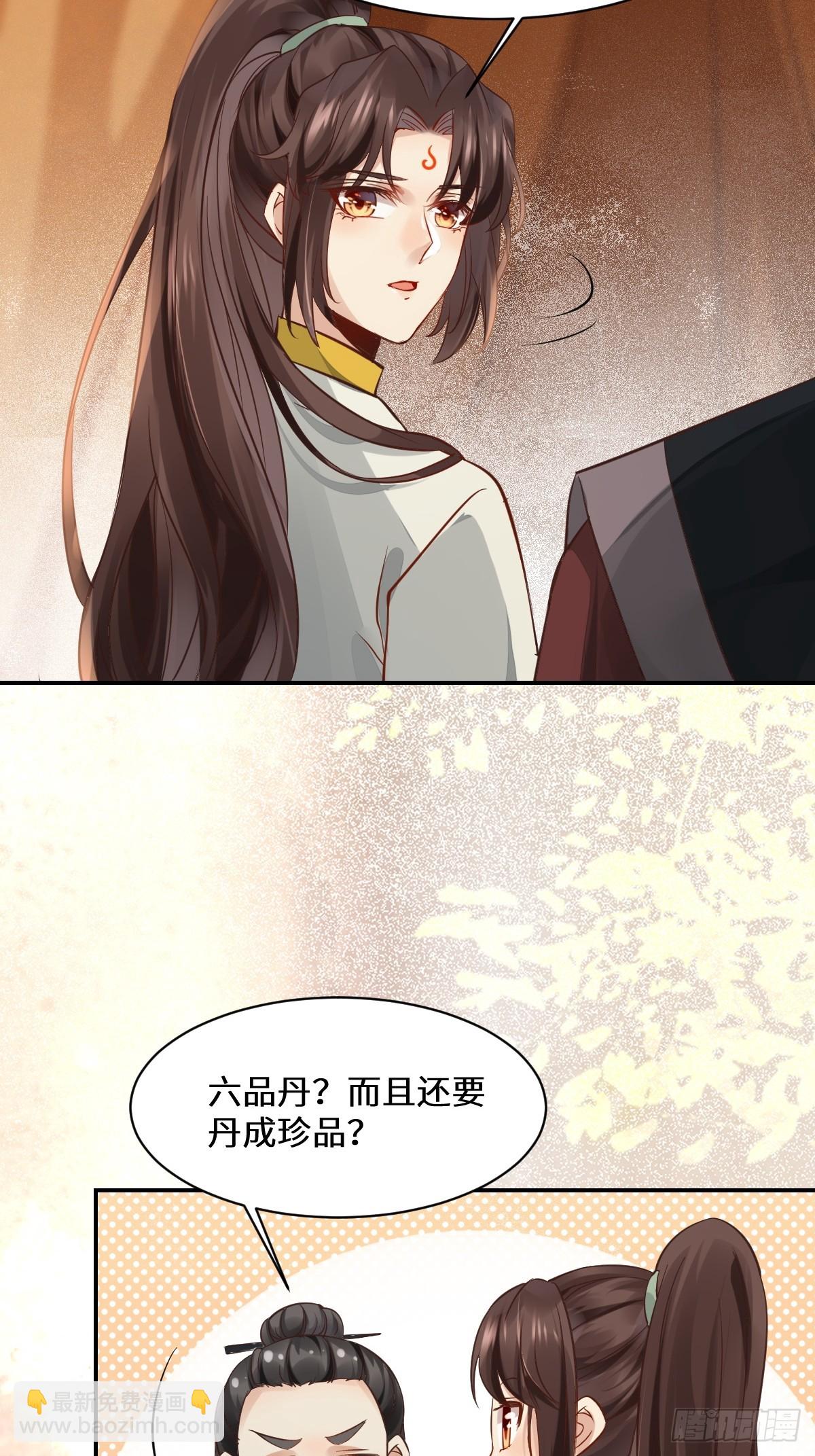 鬼醫鳳九 - 534由衷佩服 - 2