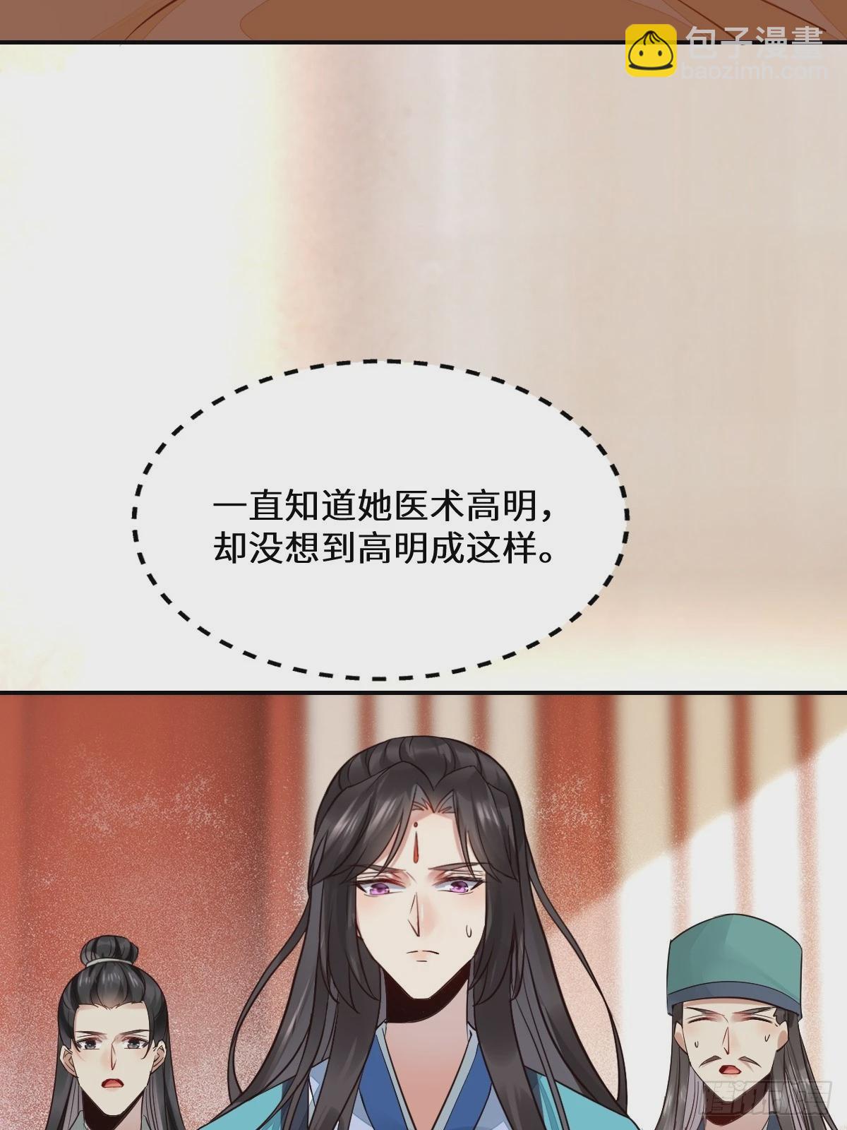 鬼醫鳳九 - 534由衷佩服 - 6