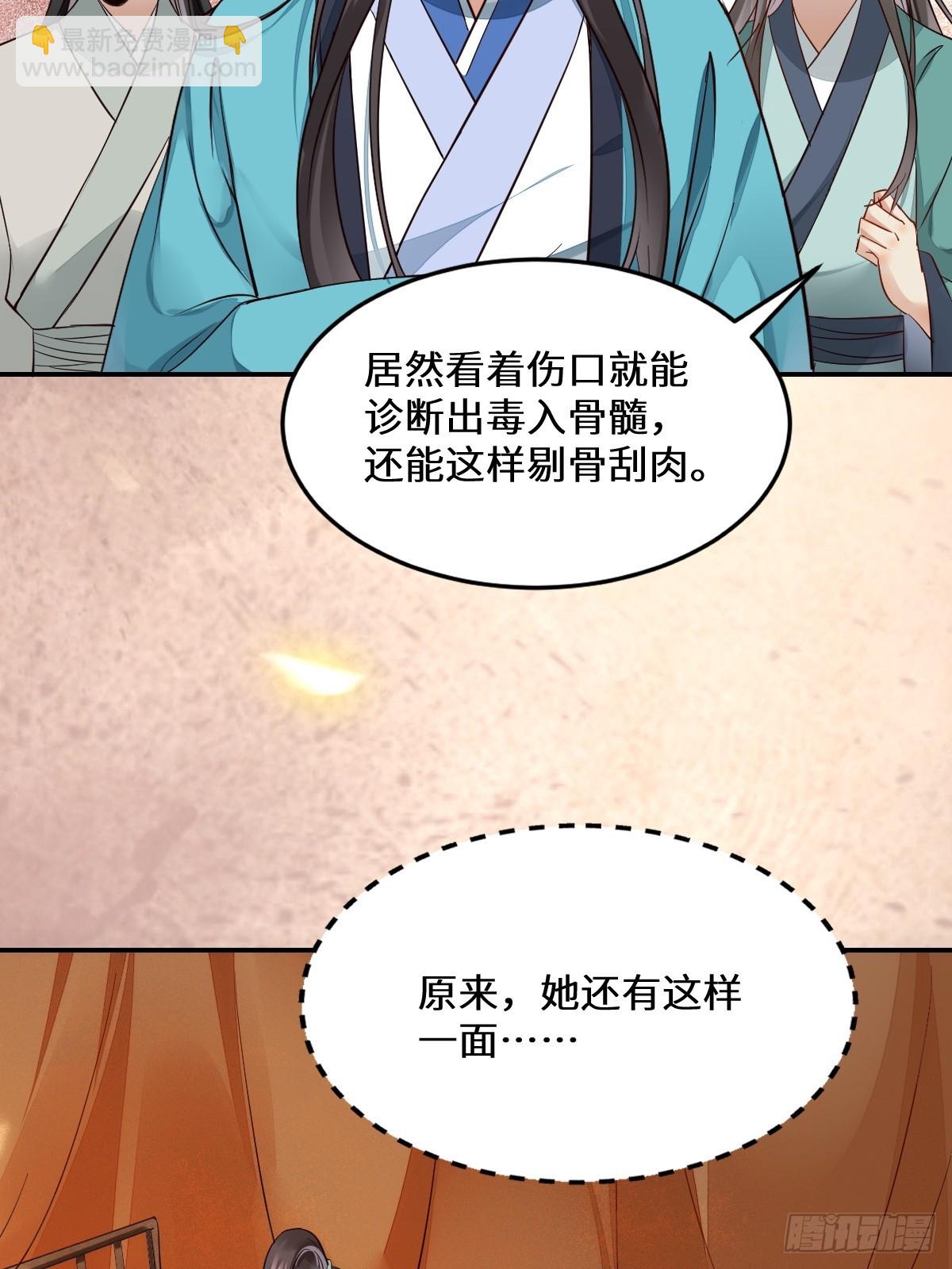 鬼醫鳳九 - 534由衷佩服 - 1