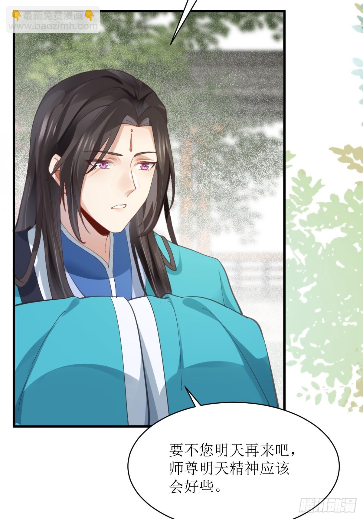 鬼醫鳳九 - 536如果... - 1