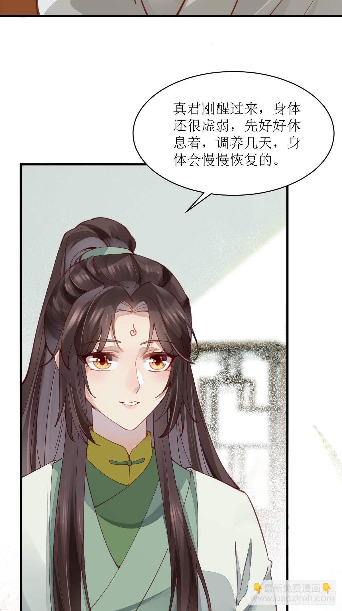 鬼醫鳳九 - 536如果... - 1