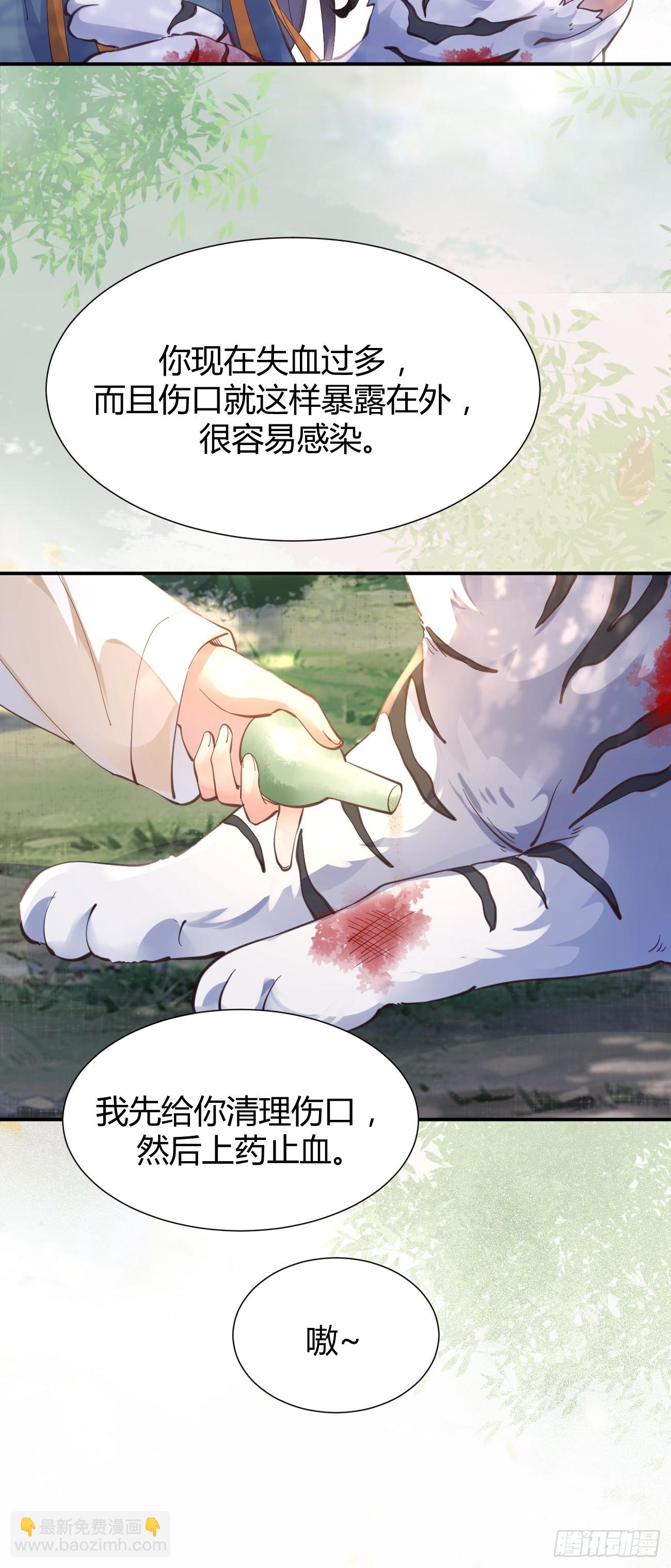 鬼醫鳳九 - 538母子平安 - 5