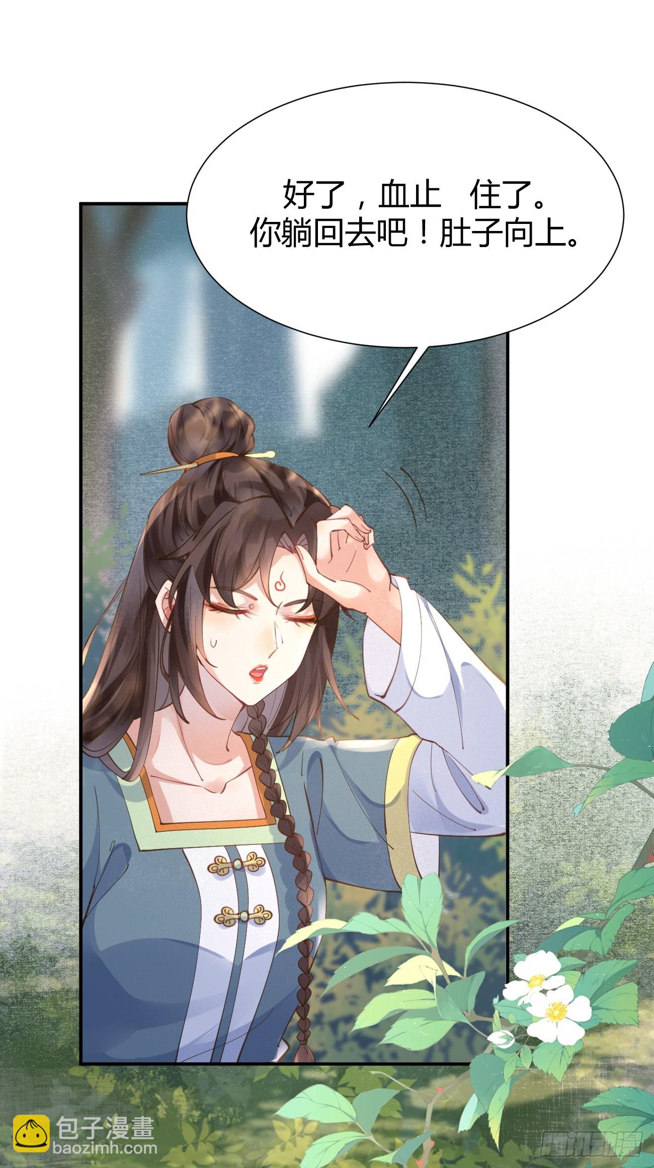 鬼醫鳳九 - 538母子平安 - 6