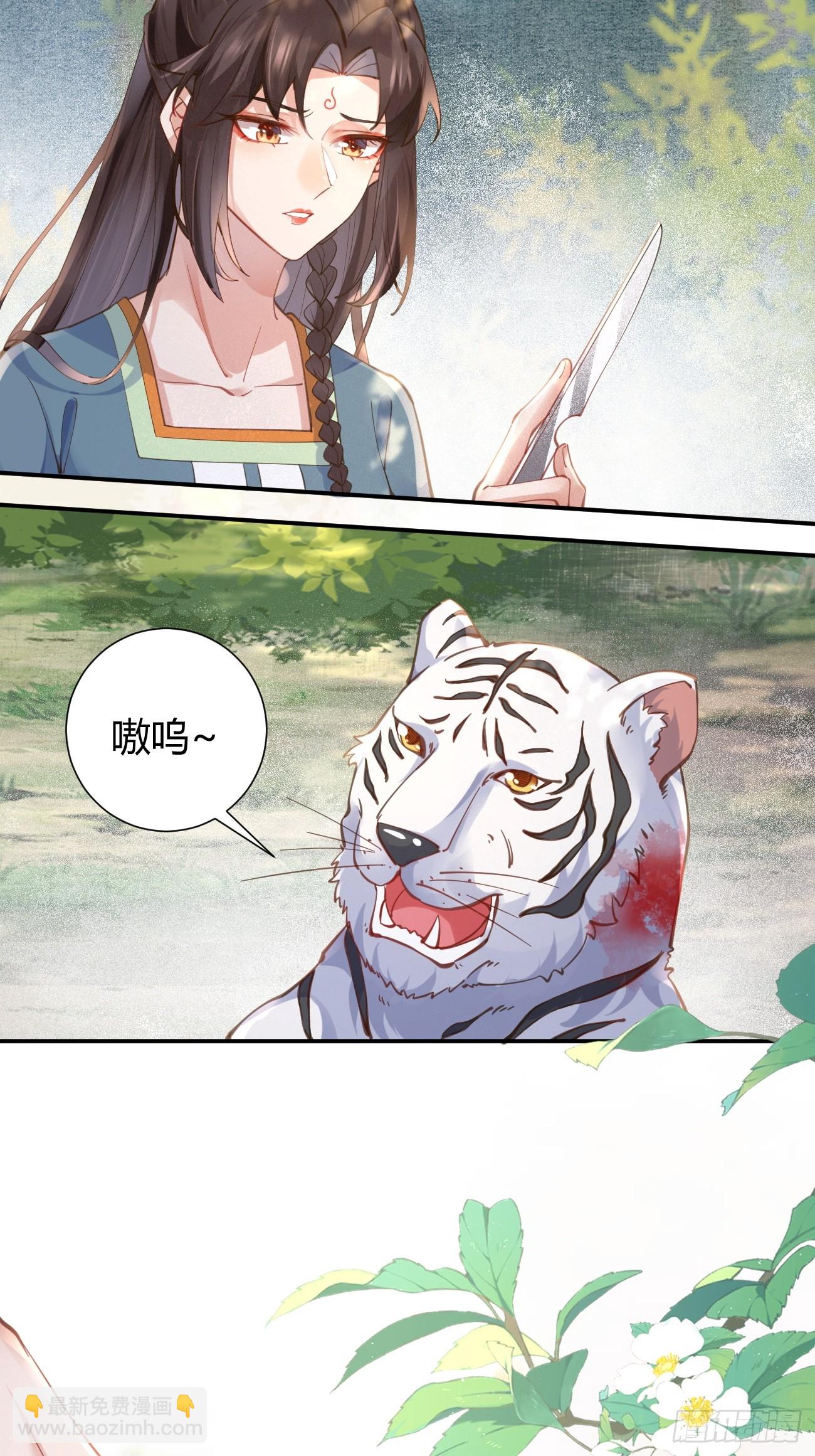 鬼醫鳳九 - 538母子平安 - 2