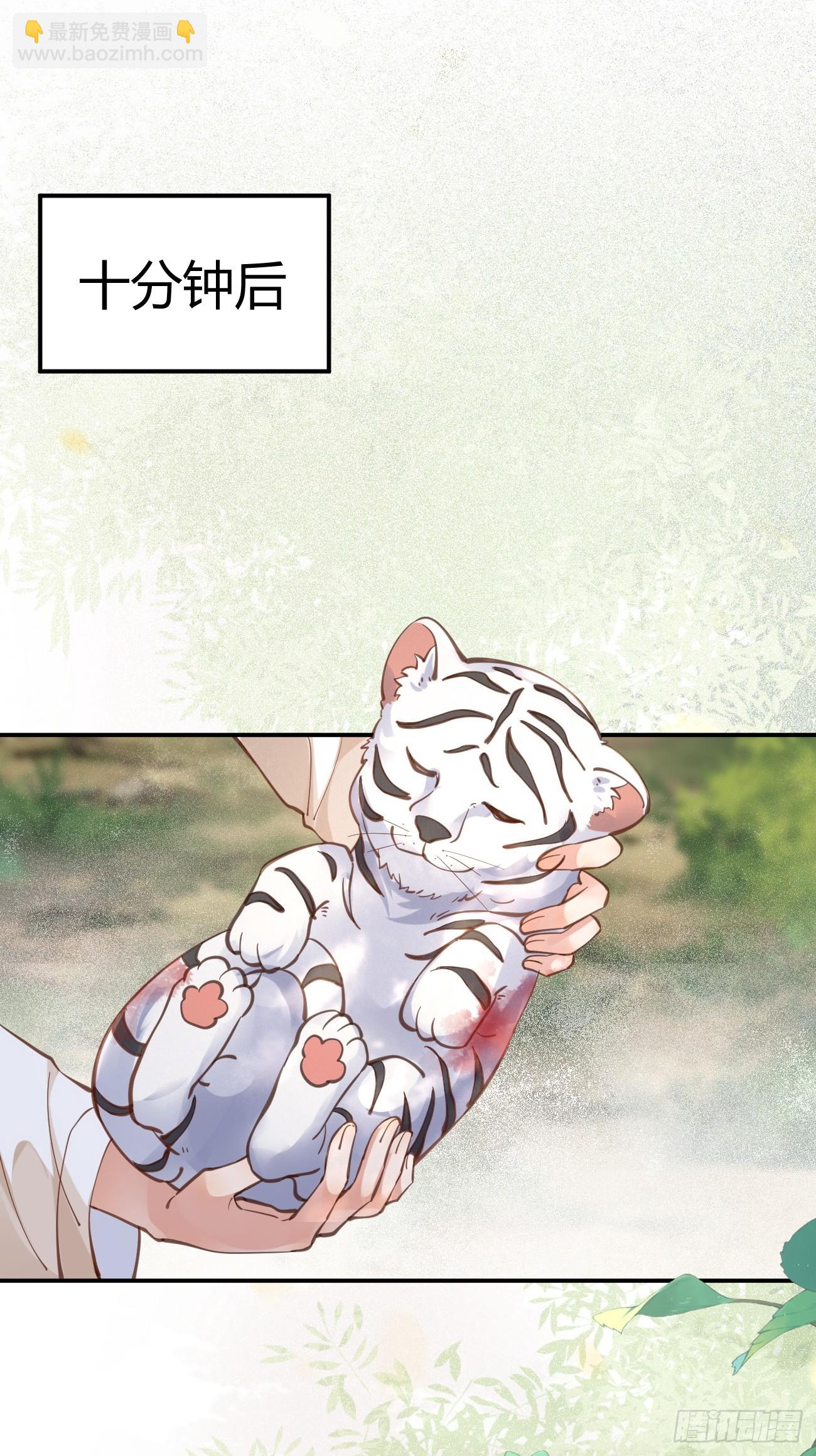 鬼醫鳳九 - 538母子平安 - 4