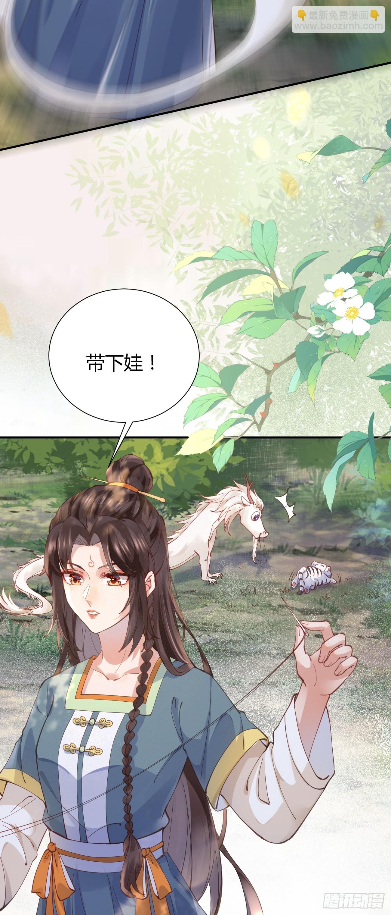 鬼醫鳳九 - 538母子平安 - 1