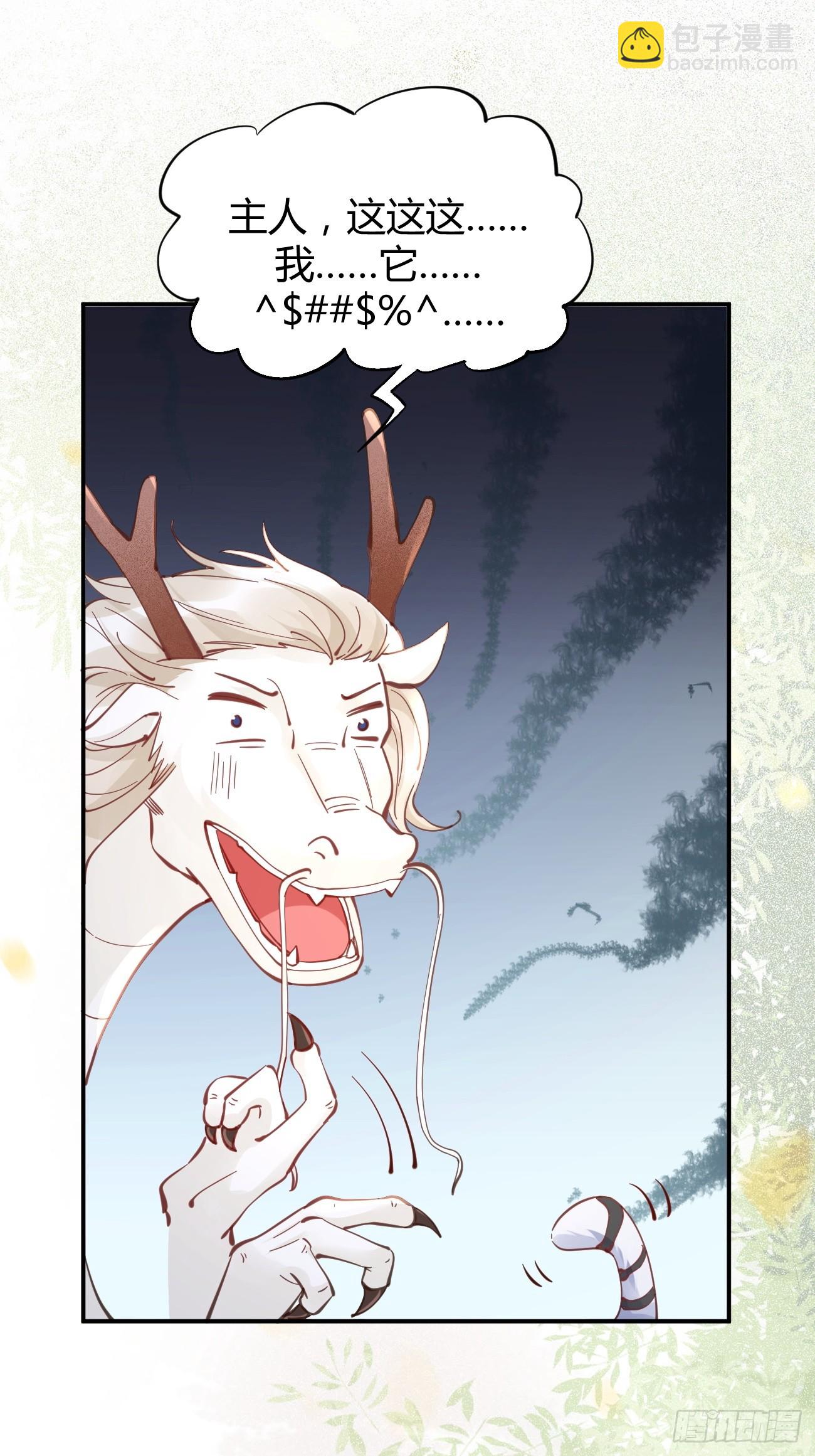 鬼醫鳳九 - 538母子平安 - 2